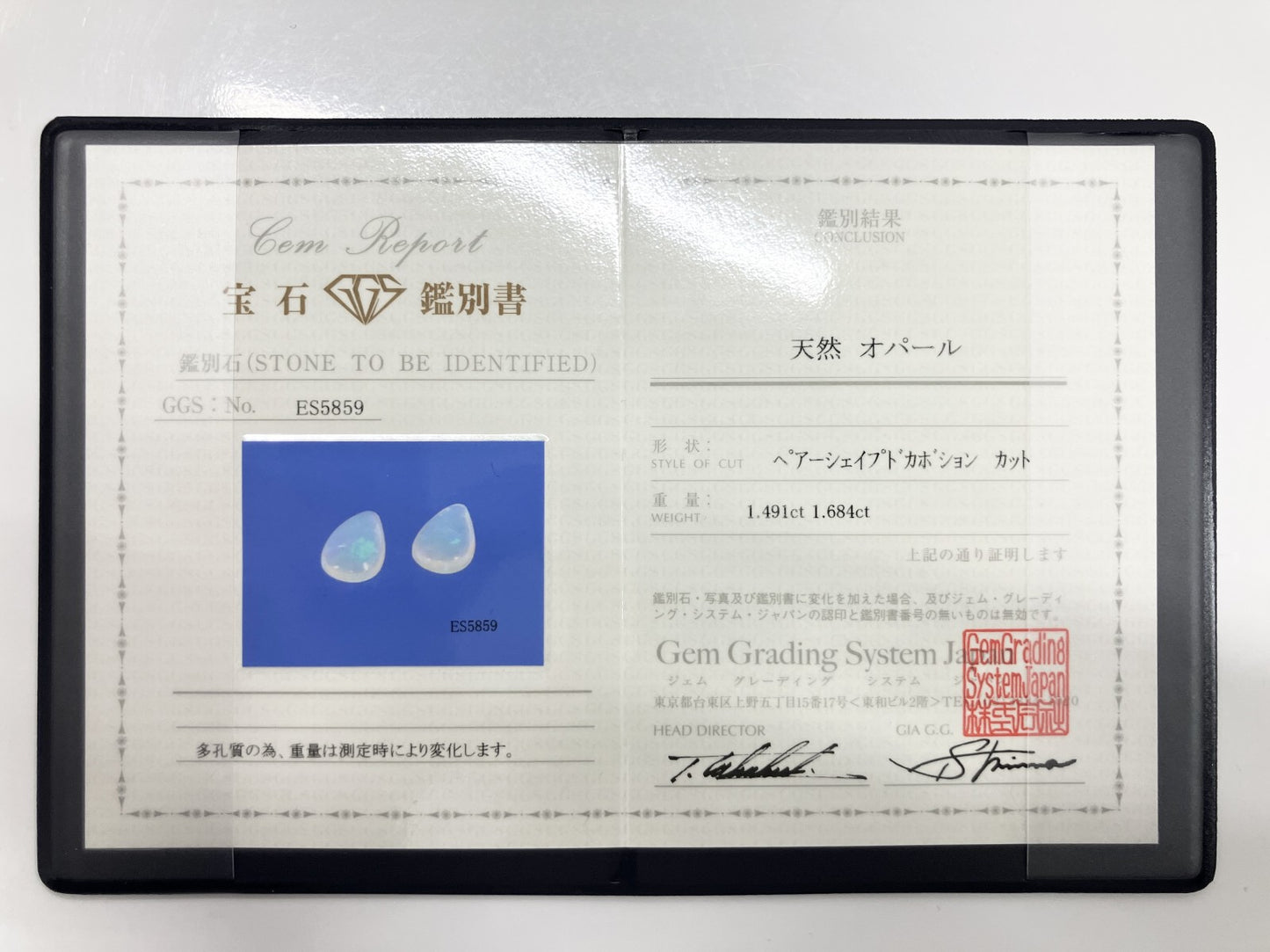 オパール（ペアセット）  1.491ct / 1.684ct 宝石鑑別書付き 11.9㎜×8.0㎜×3.6㎜ / 11.7㎜×8.0㎜×3.6㎜ ルース（ 裸石 ） 3511S