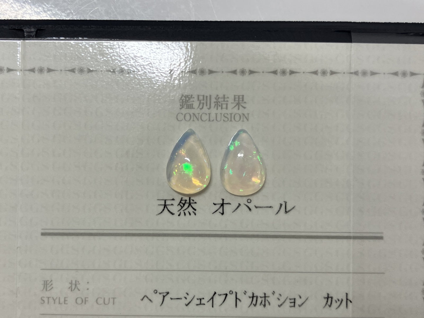 オパール（ペアセット）  1.491ct / 1.684ct 宝石鑑別書付き 11.9㎜×8.0㎜×3.6㎜ / 11.7㎜×8.0㎜×3.6㎜ ルース（ 裸石 ） 3511S