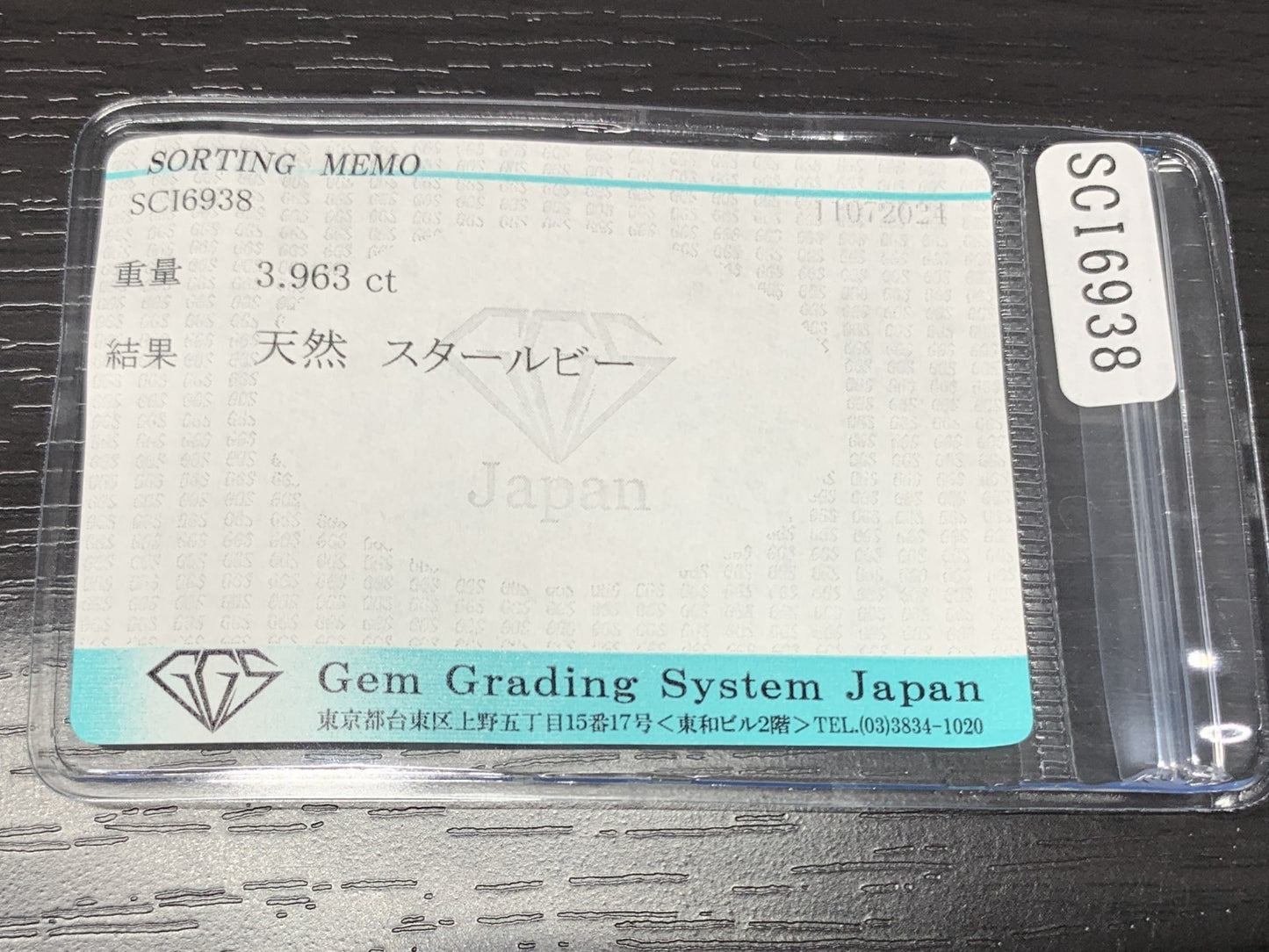 スタールビー 3.963ct 宝石ソーティング付き  10.3㎜×7.6㎜×4.9㎜ ルース（ 裸石 ） 2244Y