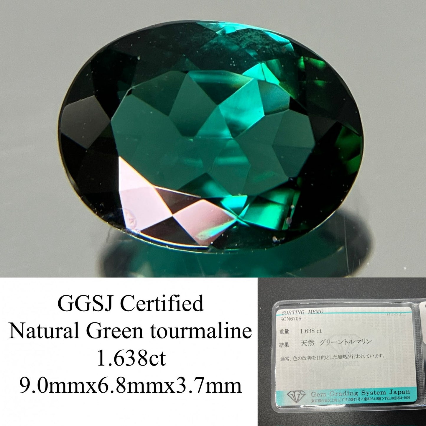 グリーントルマリン 天然 1.638ct 宝石ソーティング付き 9.0㎜×6.8㎜×3.7㎜ ルース（ 裸石 ） 6388YY