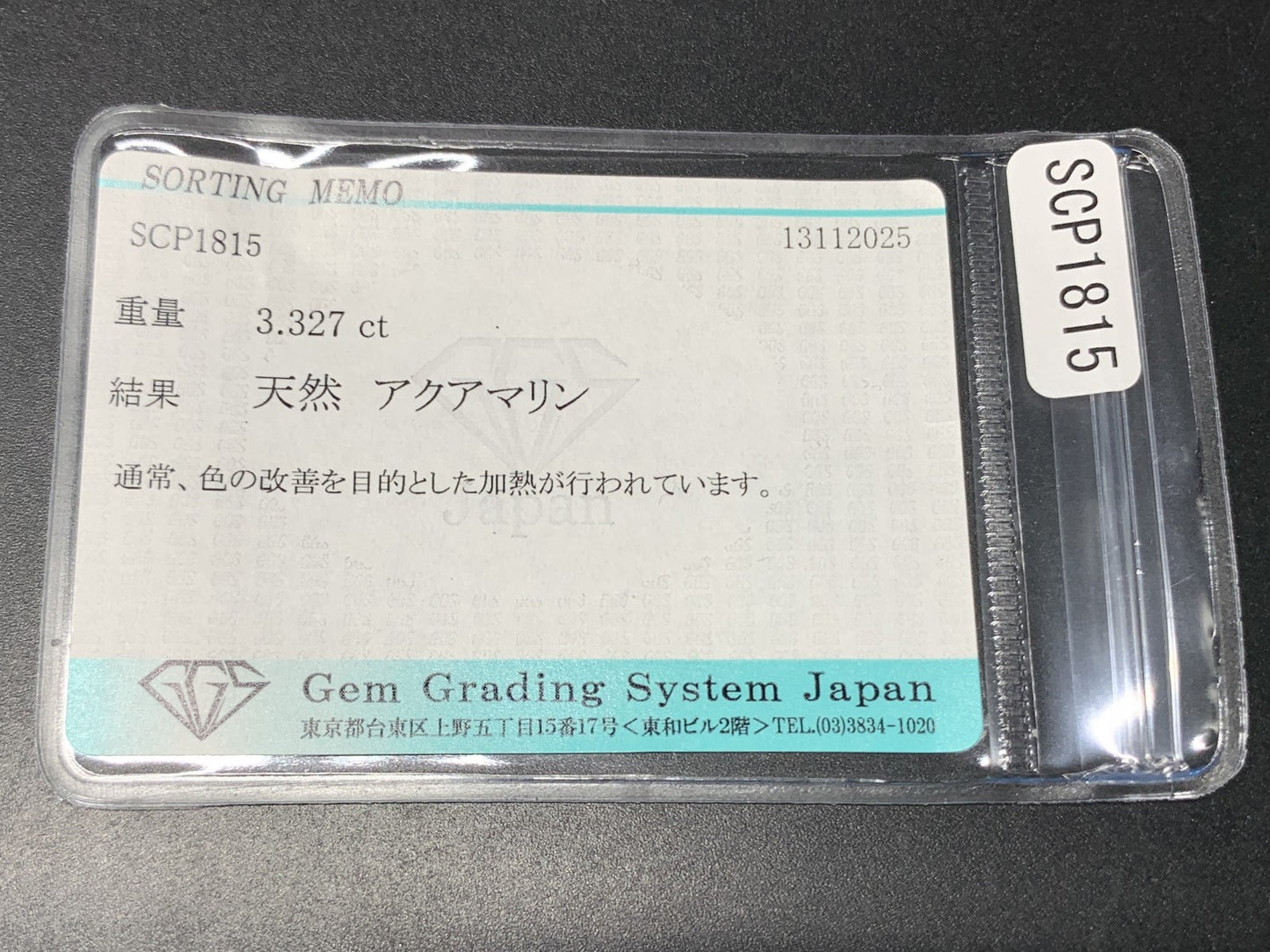 アクアマリン 天然 3.327ct 宝石ソーティング付き 10.1㎜×10.1㎜×6.2㎜ ルース（ 裸石 ） 7372Y