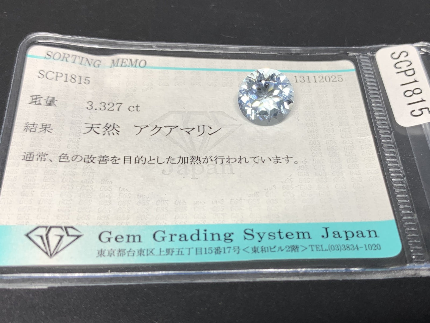 アクアマリン 天然 3.327ct 宝石ソーティング付き 10.1㎜×10.1㎜×6.2㎜ ルース（ 裸石 ） 7372Y