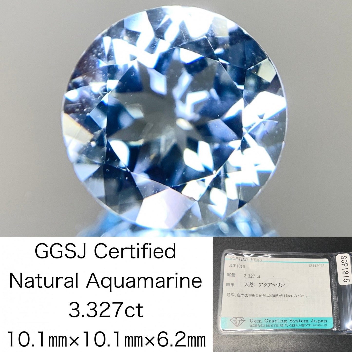 アクアマリン 天然 3.327ct 宝石ソーティング付き 10.1㎜×10.1㎜×6.2㎜ ルース（ 裸石 ） 7372Y