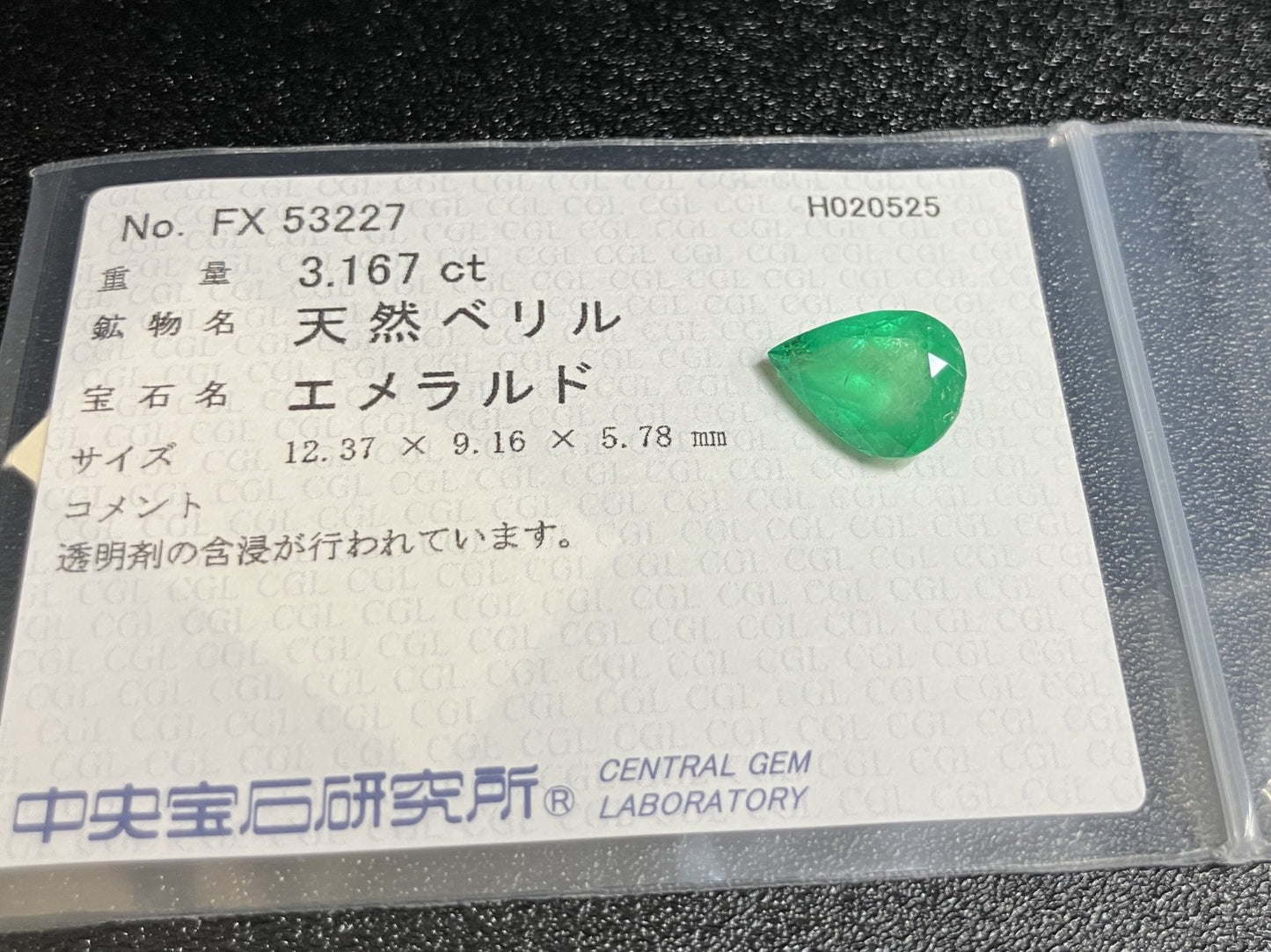 エメラルド 3.167ct 中央宝石ソーティング付き  12.37㎜×9.16㎜×5.78㎜  ルース（ 裸石 ） 3996YY