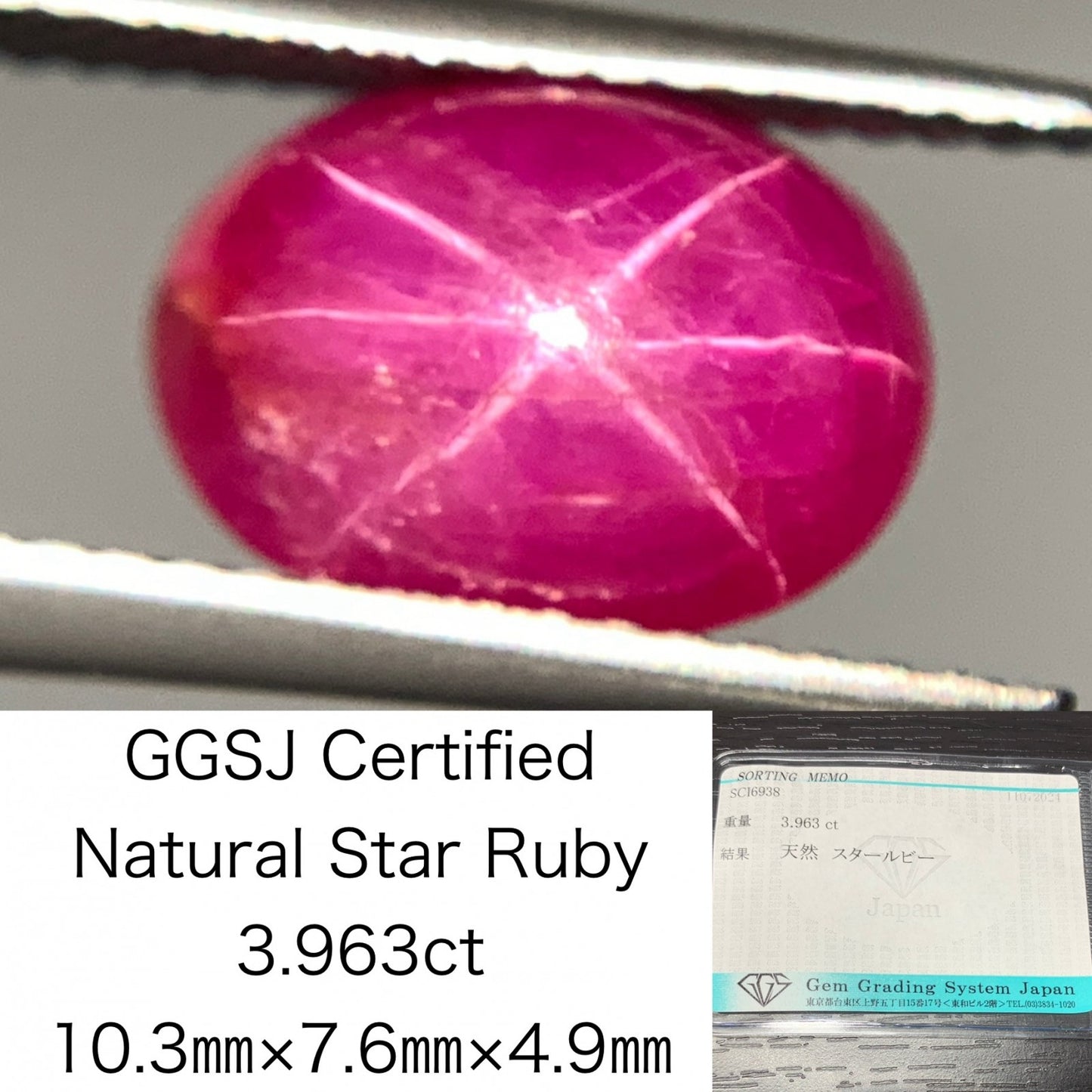スタールビー 3.963ct 宝石ソーティング付き  10.3㎜×7.6㎜×4.9㎜ ルース（ 裸石 ） 2244Y