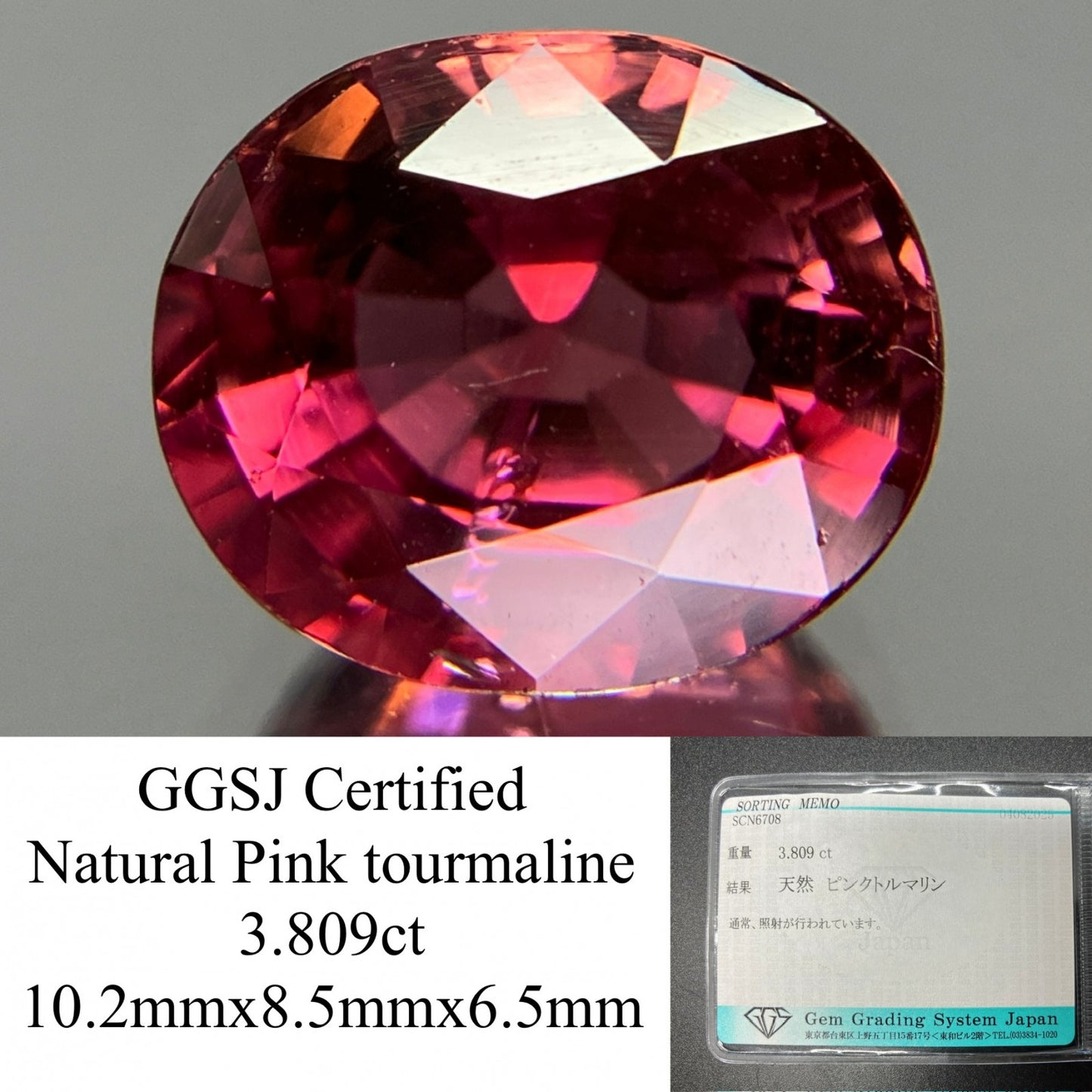 ピンクトルマリン 天然 3.809ct 宝石ソーティング付き 10.2㎜×8.5㎜×6.5㎜ ルース（ 裸石 ） 6375YY