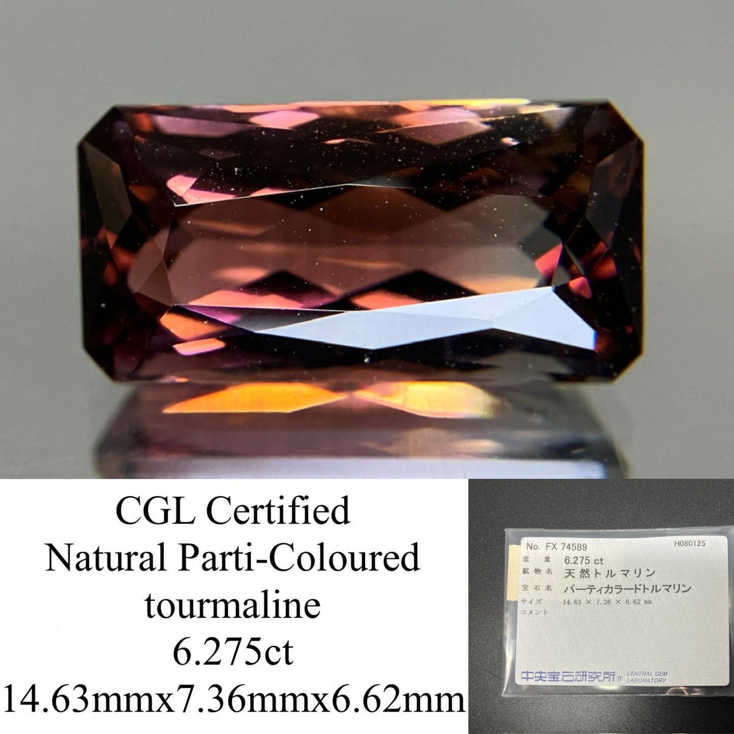 パーティーカラードトルマリン　天然 6.275ct 中央宝石ソーティング付き 14.63㎜×7.36㎜×6.62㎜ 天然 ルース（ 裸石 ） 6288YY
