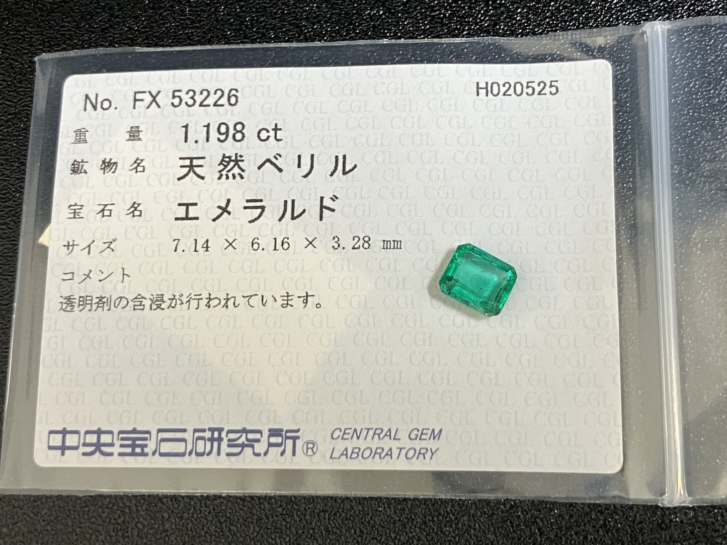 エメラルド 1.198ct 中央宝石ソーティング付き  7.14㎜×6.16㎜×3.28㎜  ルース（ 裸石 ） 4014YY