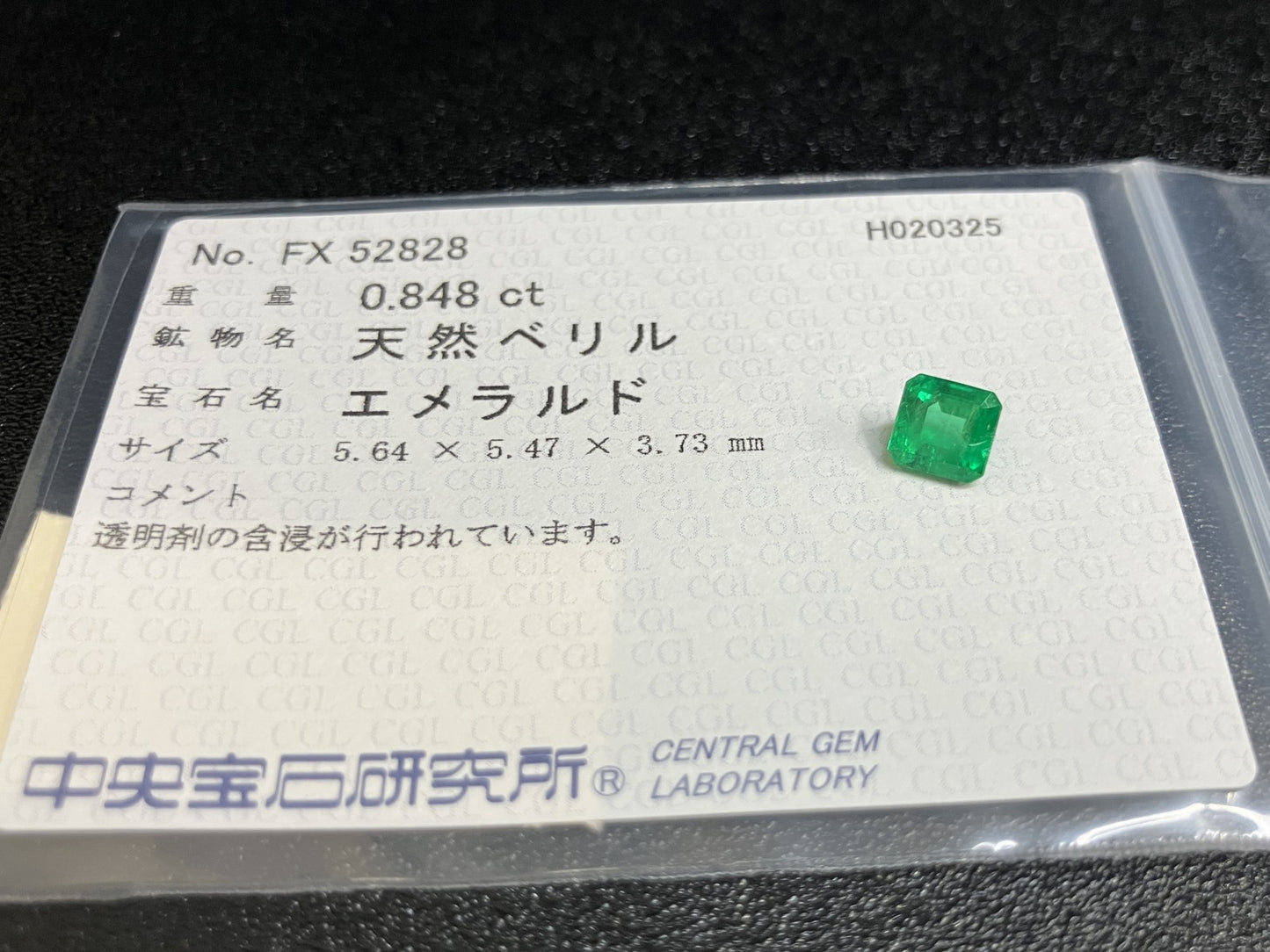 エメラルド 0.848ct 中央宝石ソーティング付き  5.64㎜×5.47㎜×3.73㎜  ルース（ 裸石 ） 1185YY