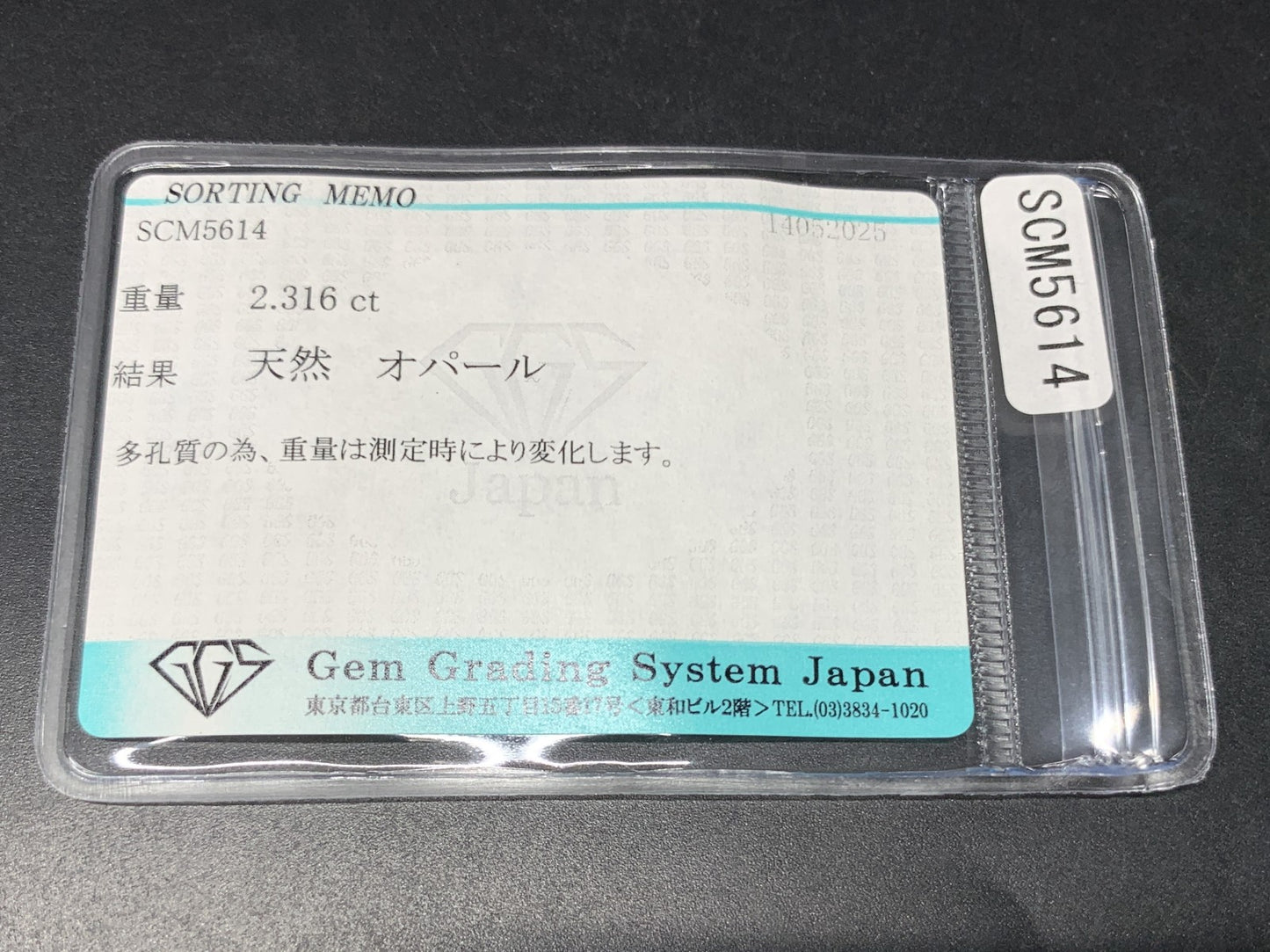 オパール ハニカム 天然  2.316ct  宝石ソーティング付き  14.1㎜×11.2㎜×4.1㎜ ルース（ 裸石 ）  5170Y