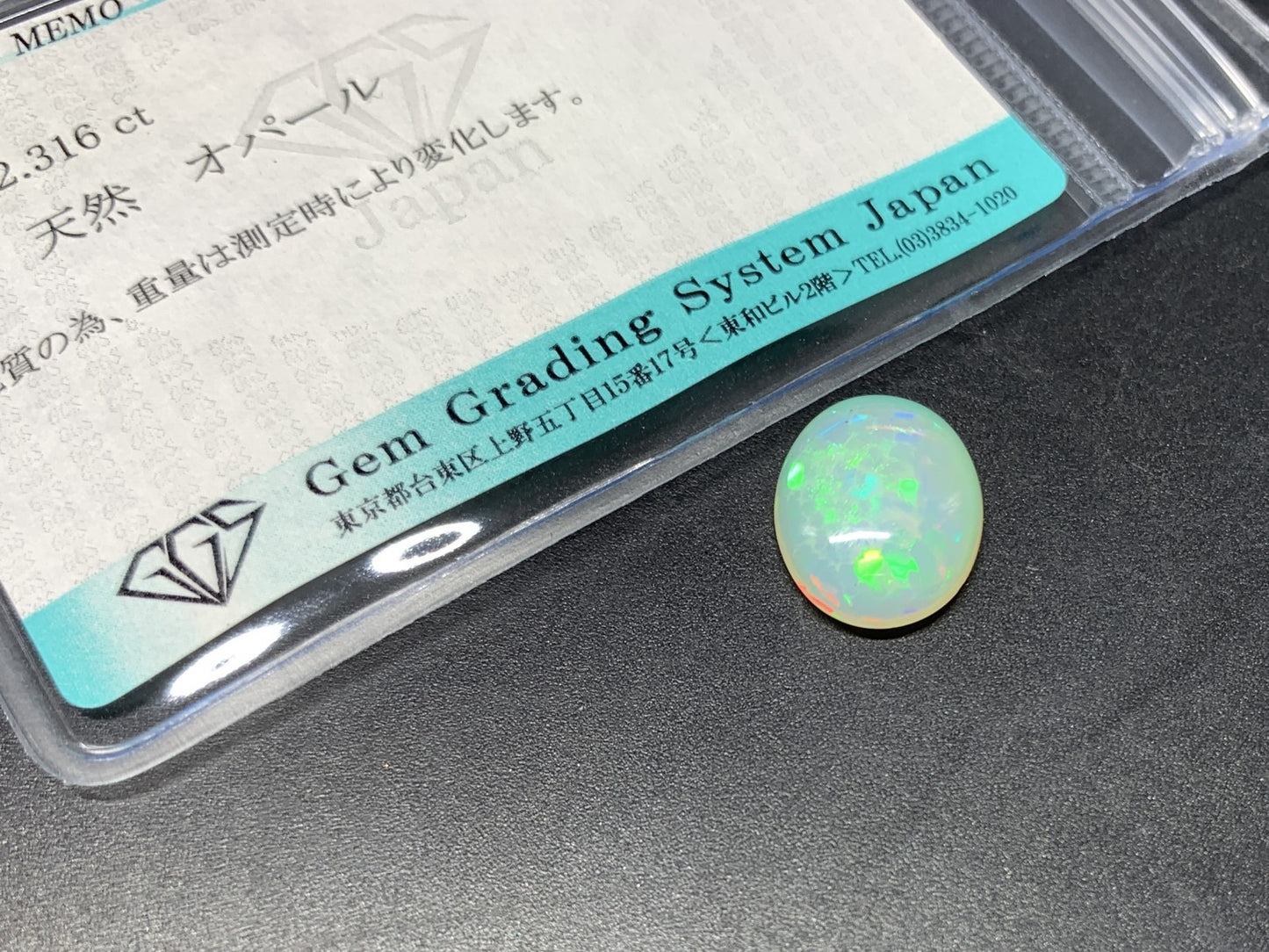 オパール ハニカム 天然  2.316ct  宝石ソーティング付き  14.1㎜×11.2㎜×4.1㎜ ルース（ 裸石 ）  5170Y