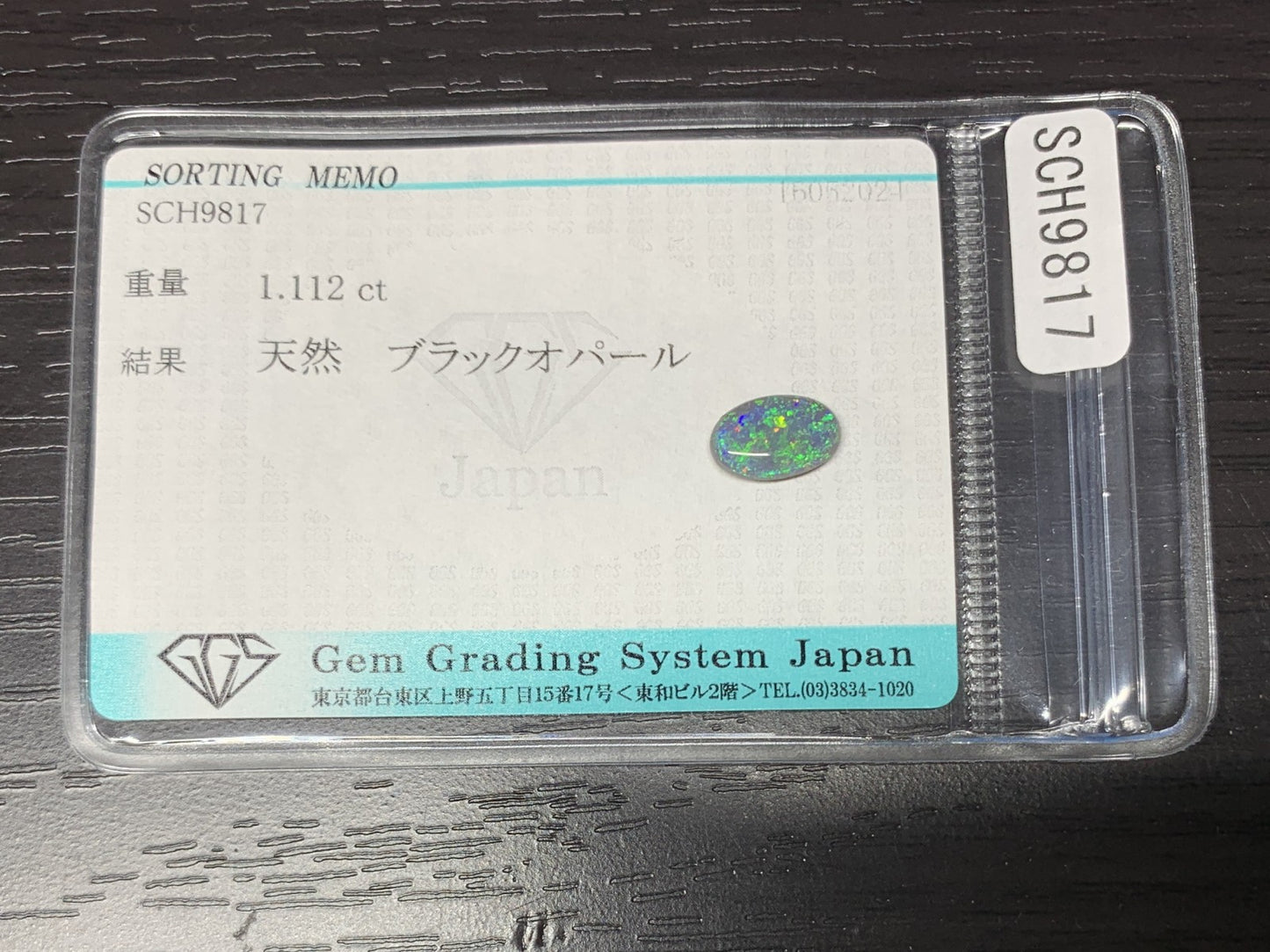 ブラックオパール　1.112ct　宝石ソーティング付き　9.8㎜×6.2㎜×2.9㎜　 ルース（ 裸石 ）　 1779Y