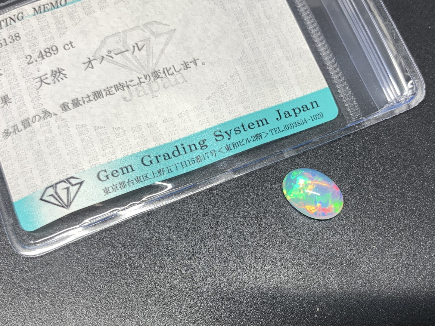 オパール 2.489ct 宝石ソーティング付き  11.8㎜×8.1㎜×5.2㎜  ルース（ 裸石 ） 3343Y