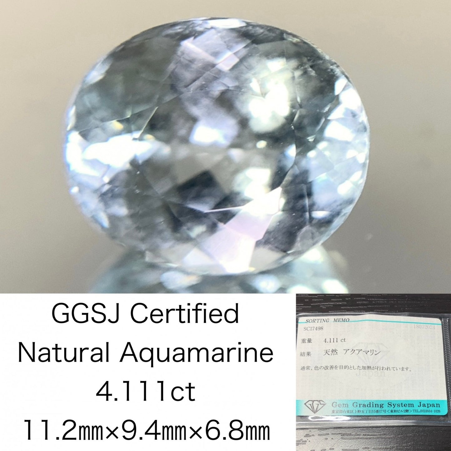 アクアマリン 4.111ct 宝石ソーティング付き 11.2㎜×9.4㎜×6.8㎜ ルース（ 裸石 ） 2299Y