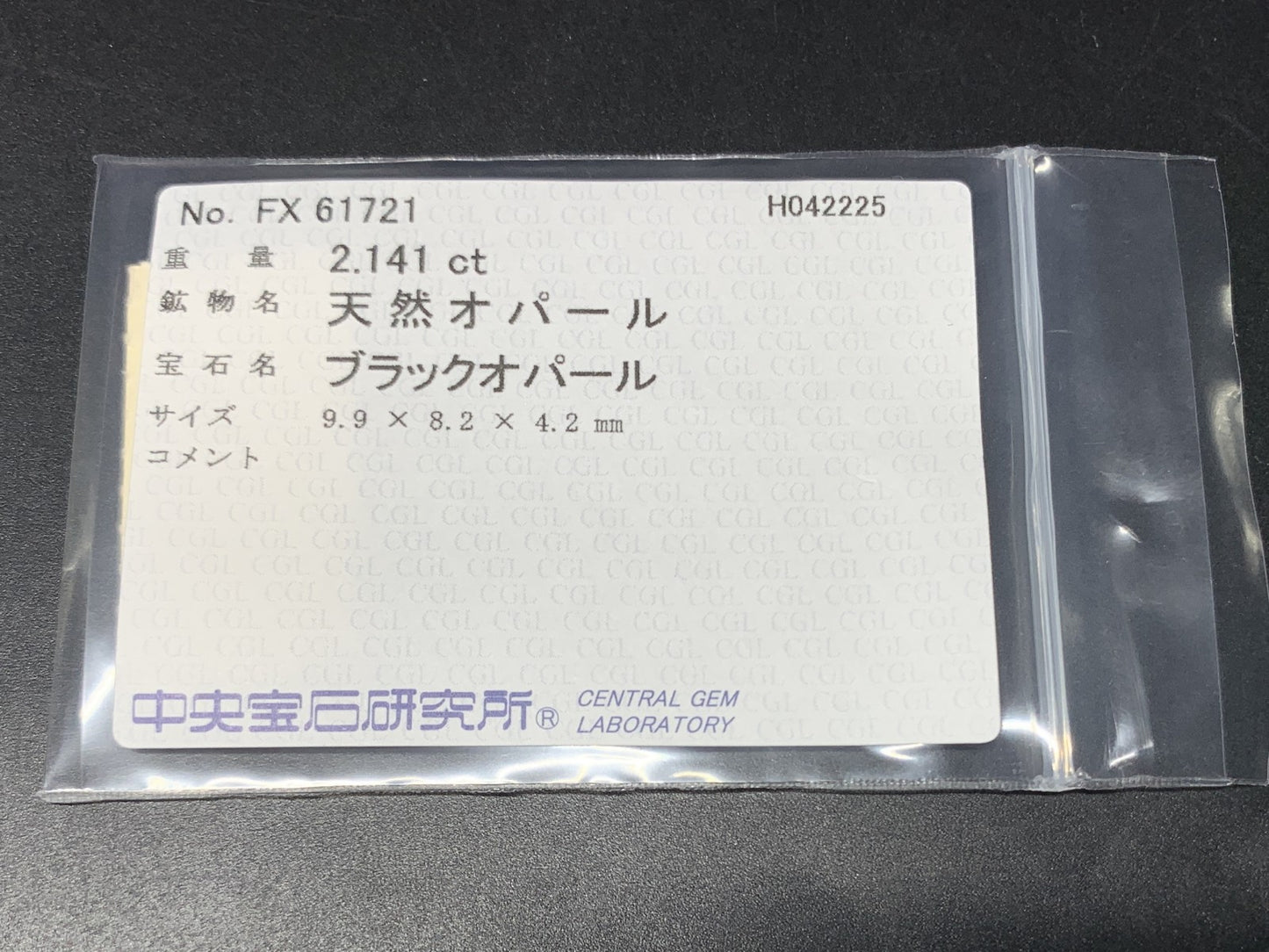 ブラックオパール 2.141ct  中央宝石ソーティング付き  9.9㎜×8.2㎜×4.2㎜  天然 ルース（ 裸石 ） 4749Y