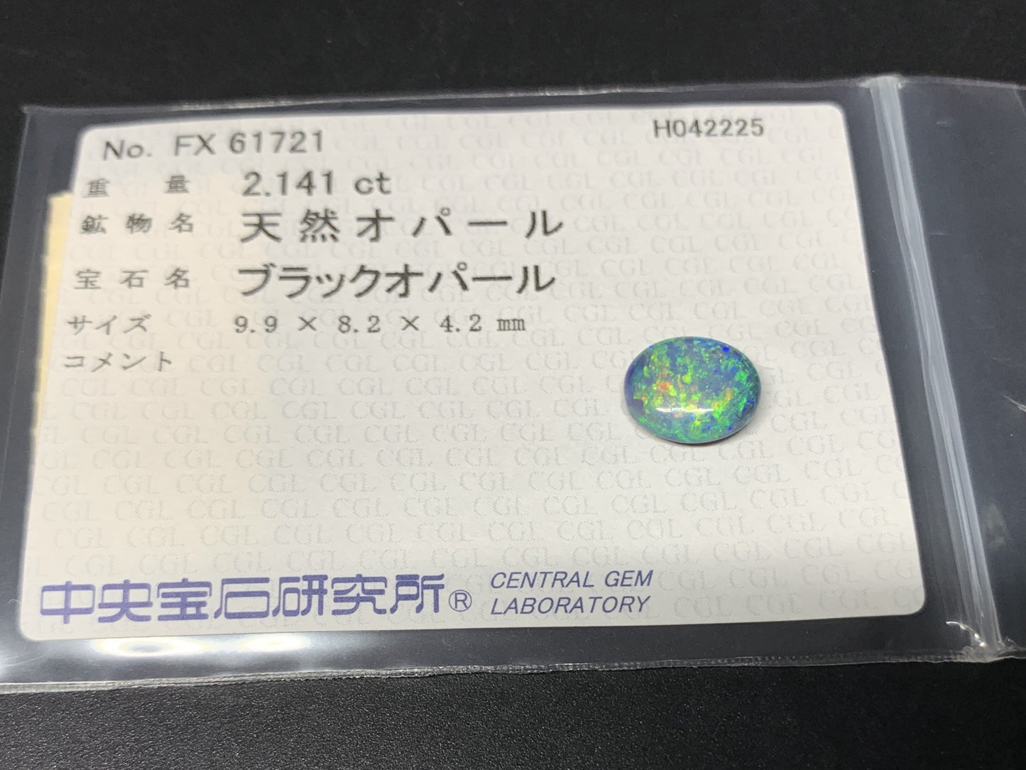 ブラックオパール 2.141ct  中央宝石ソーティング付き  9.9㎜×8.2㎜×4.2㎜  天然 ルース（ 裸石 ） 4749Y