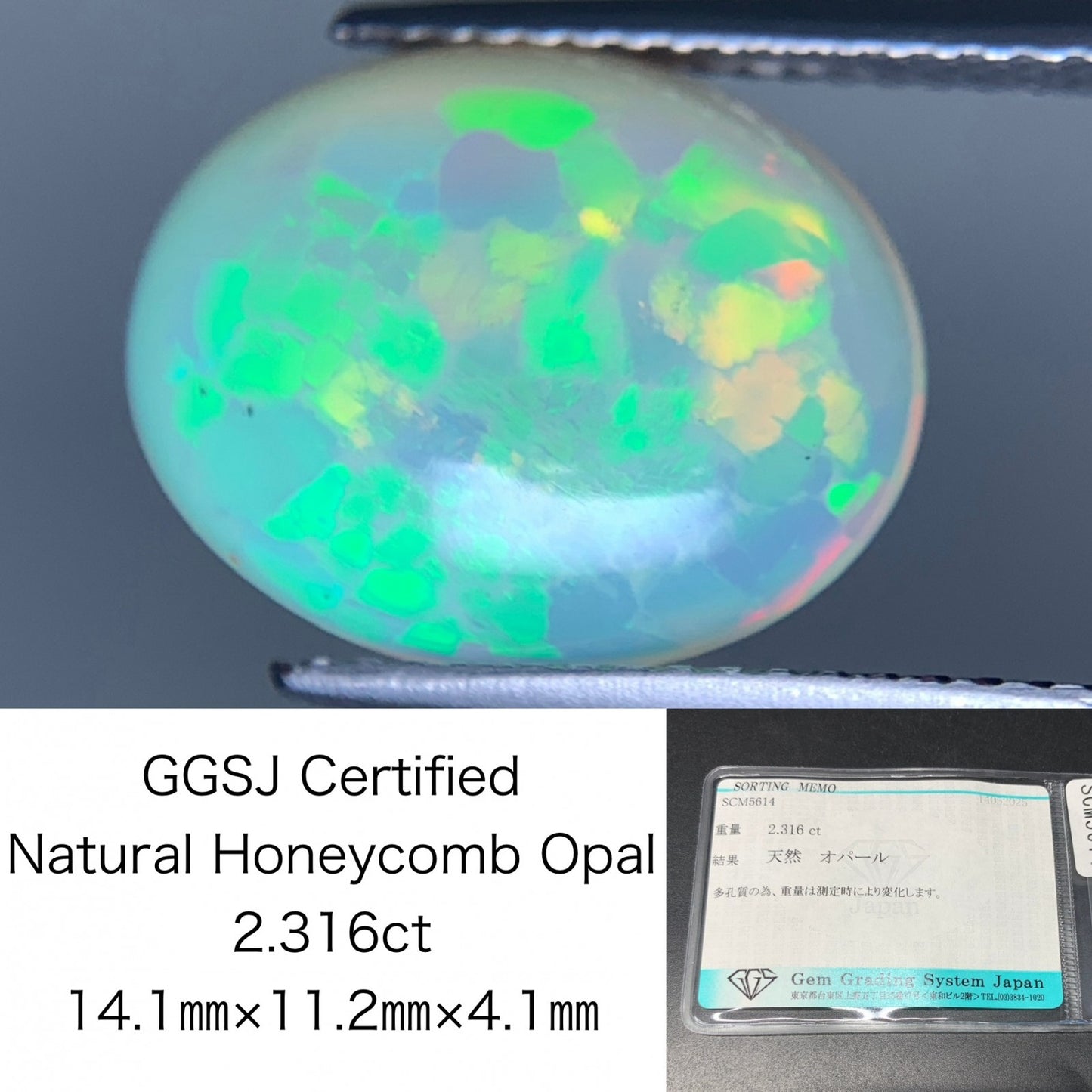 オパール ハニカム 天然  2.316ct  宝石ソーティング付き  14.1㎜×11.2㎜×4.1㎜ ルース（ 裸石 ）  5170Y
