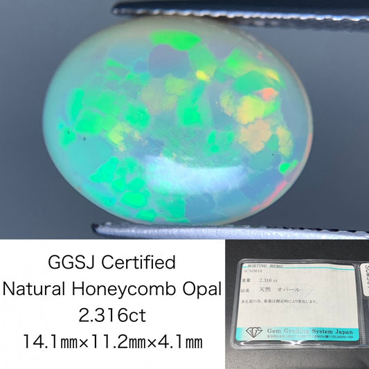 オパール ハニカム 天然  2.316ct  宝石ソーティング付き  14.1㎜×11.2㎜×4.1㎜ ルース（ 裸石 ）  5170Y