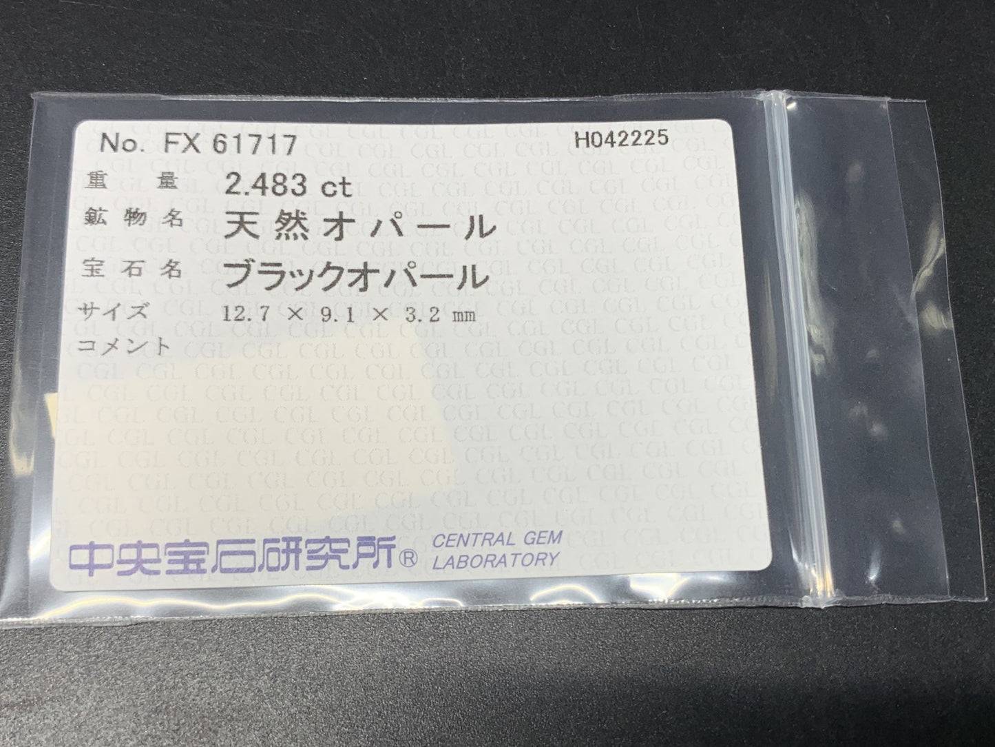 ブラックオパール 2.483ct  中央宝石ソーティング付き  12.7㎜×9.1㎜×3.2㎜  天然 ルース（ 裸石 ） 4722Y