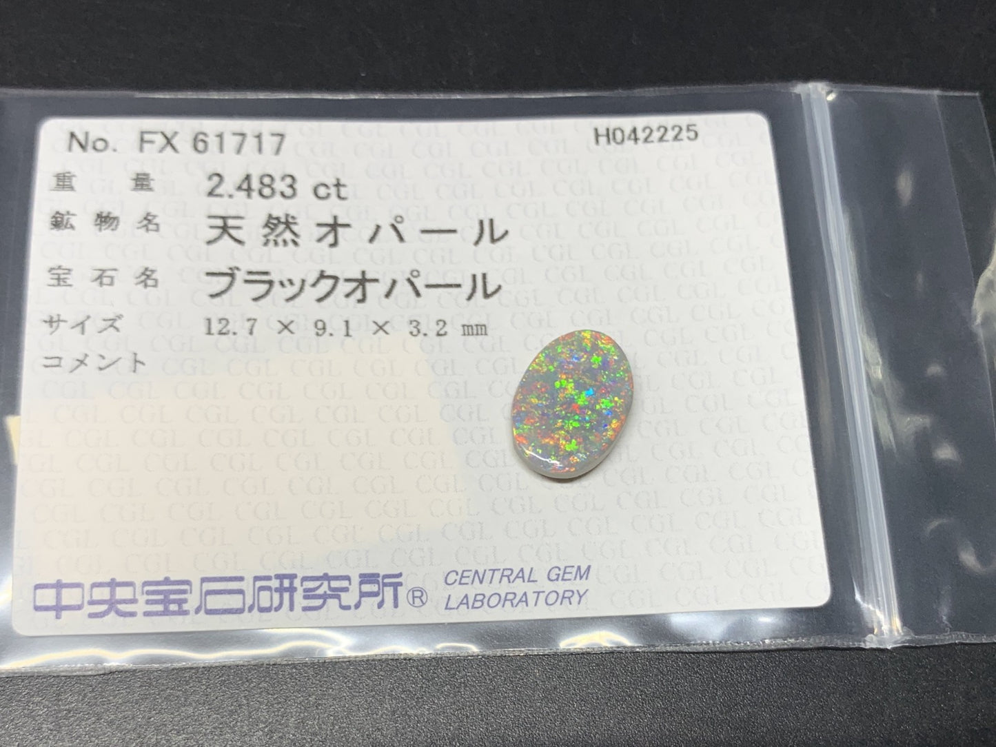 ブラックオパール 2.483ct  中央宝石ソーティング付き  12.7㎜×9.1㎜×3.2㎜  天然 ルース（ 裸石 ） 4722Y