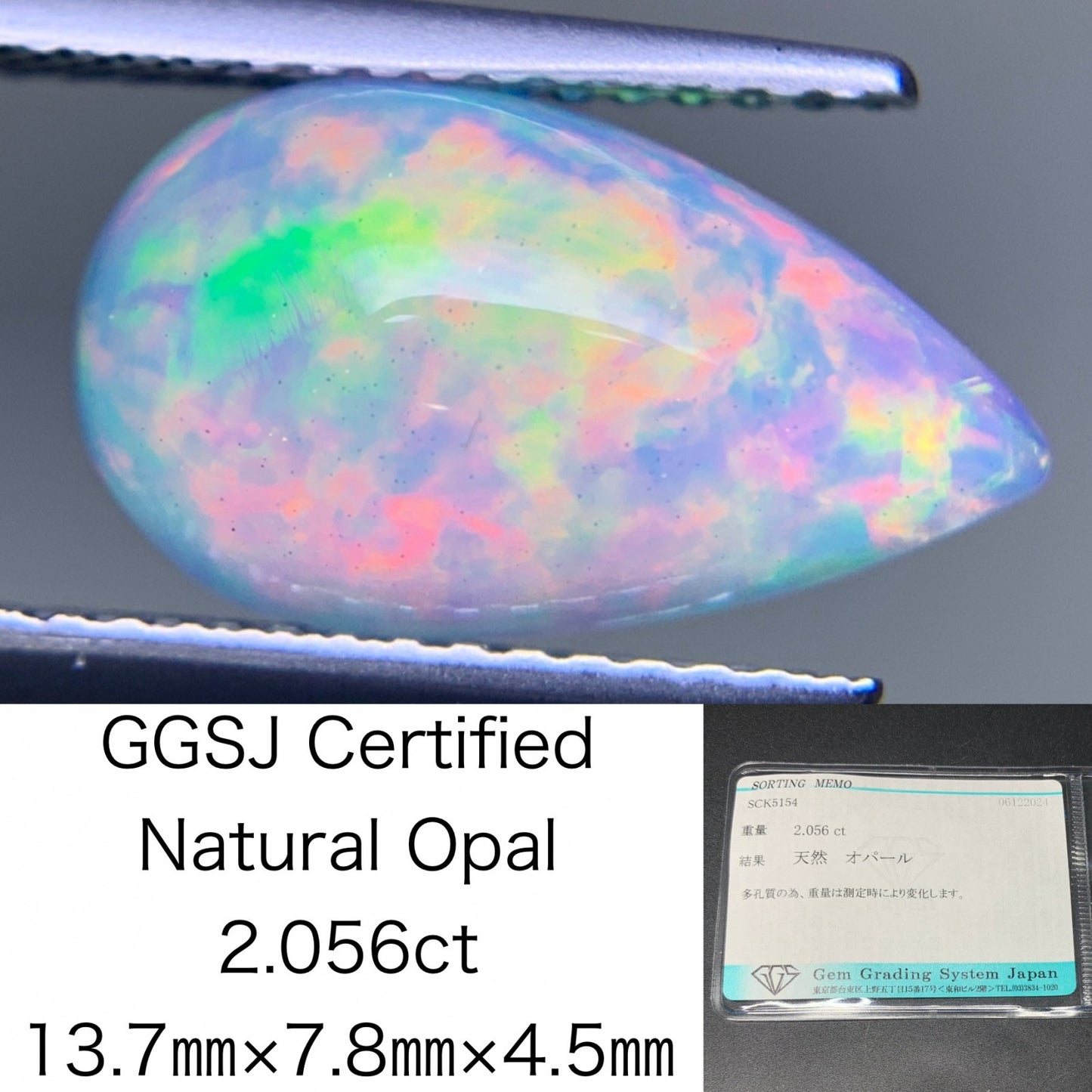 オパール 2.056ct 宝石ソーティング付き  13.7㎜×7.8㎜×4.5㎜  ルース（ 裸石 ） 3347Y