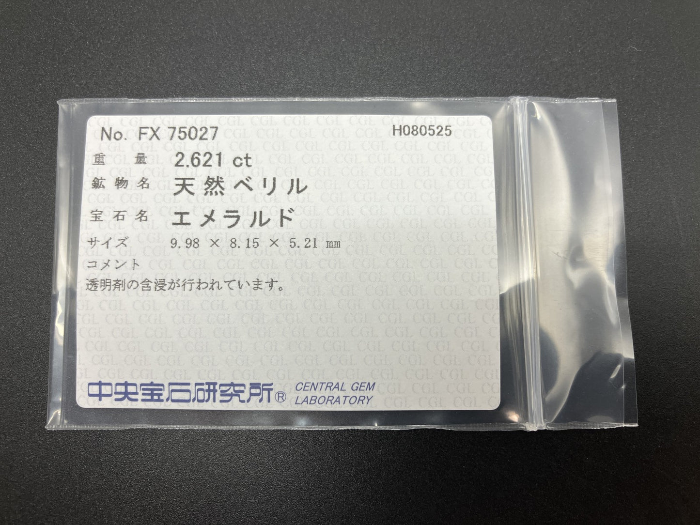 エメラルド 天然 2.621ct 中央宝石ソーティング付き 9.98㎜×8.15㎜×5.21㎜ ルース（ 裸石 ） 6360YY