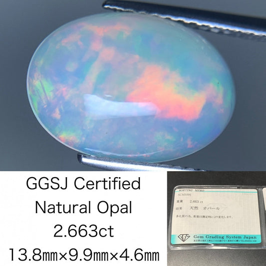 オパール 天然 2.663ct 宝石ソーティング付き 13.8㎜×9.9㎜×4.6㎜ ルース（ 裸石 ） 5159Y
