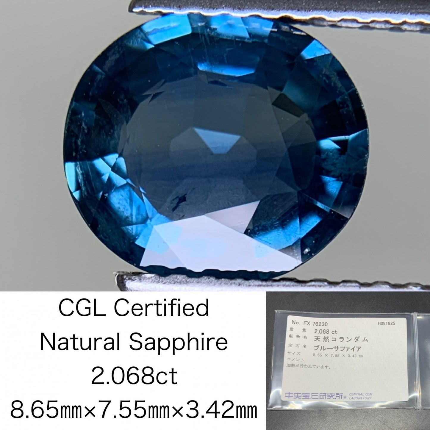 サファイア 天然 2.068ct 中央宝石ソーティング付き 8.65㎜×7.55㎜×3.42㎜ ルース（ 裸石 ） 6225Y