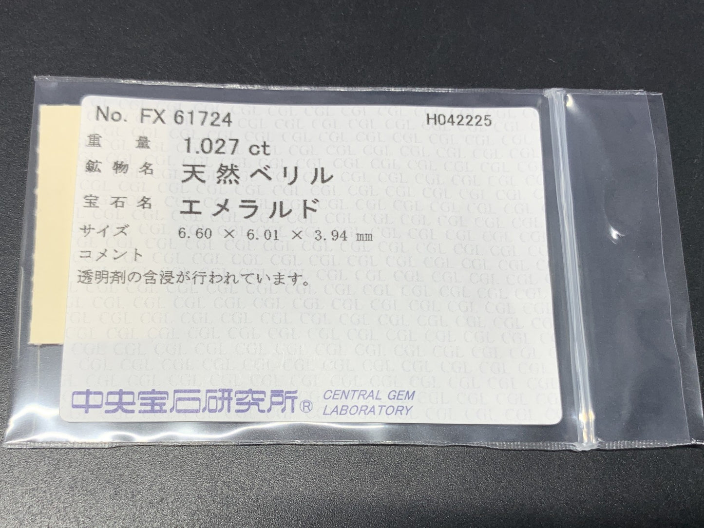 エメラルド 1.027ct  中央宝石ソーティング付き  6.60㎜×6.01㎜×3.94㎜  天然 ルース（ 裸石 ） 4777Y