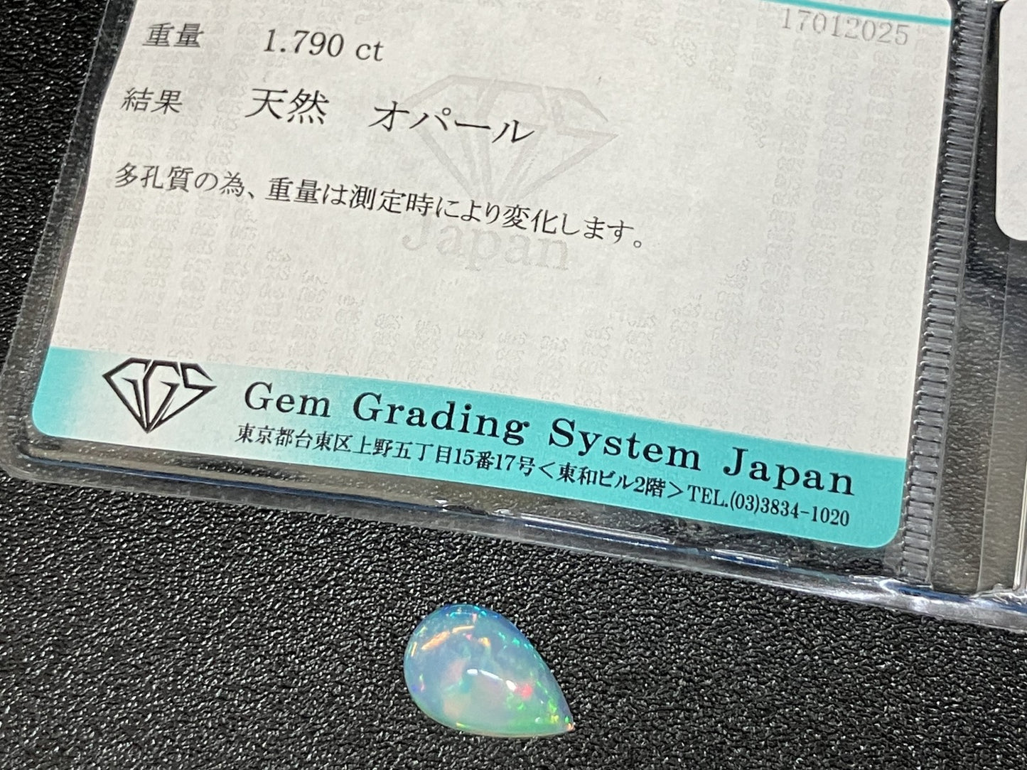 オパール 1.790ct 宝石ソーティング付き  11.8㎜×7.9㎜×3.9㎜  ルース（ 裸石 ） 3929YY