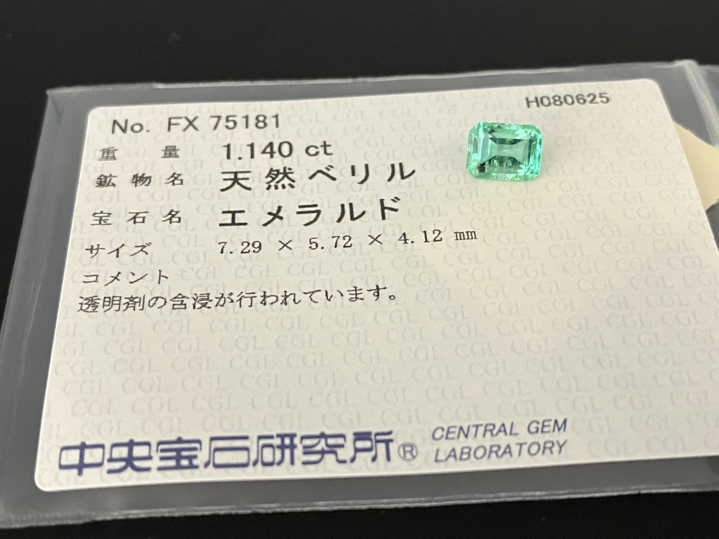 エメラルド 天然 1.140ct 中央宝石ソーティング付き 7.29㎜×5.72㎜×4.12㎜ ルース（ 裸石 ） 6386YY