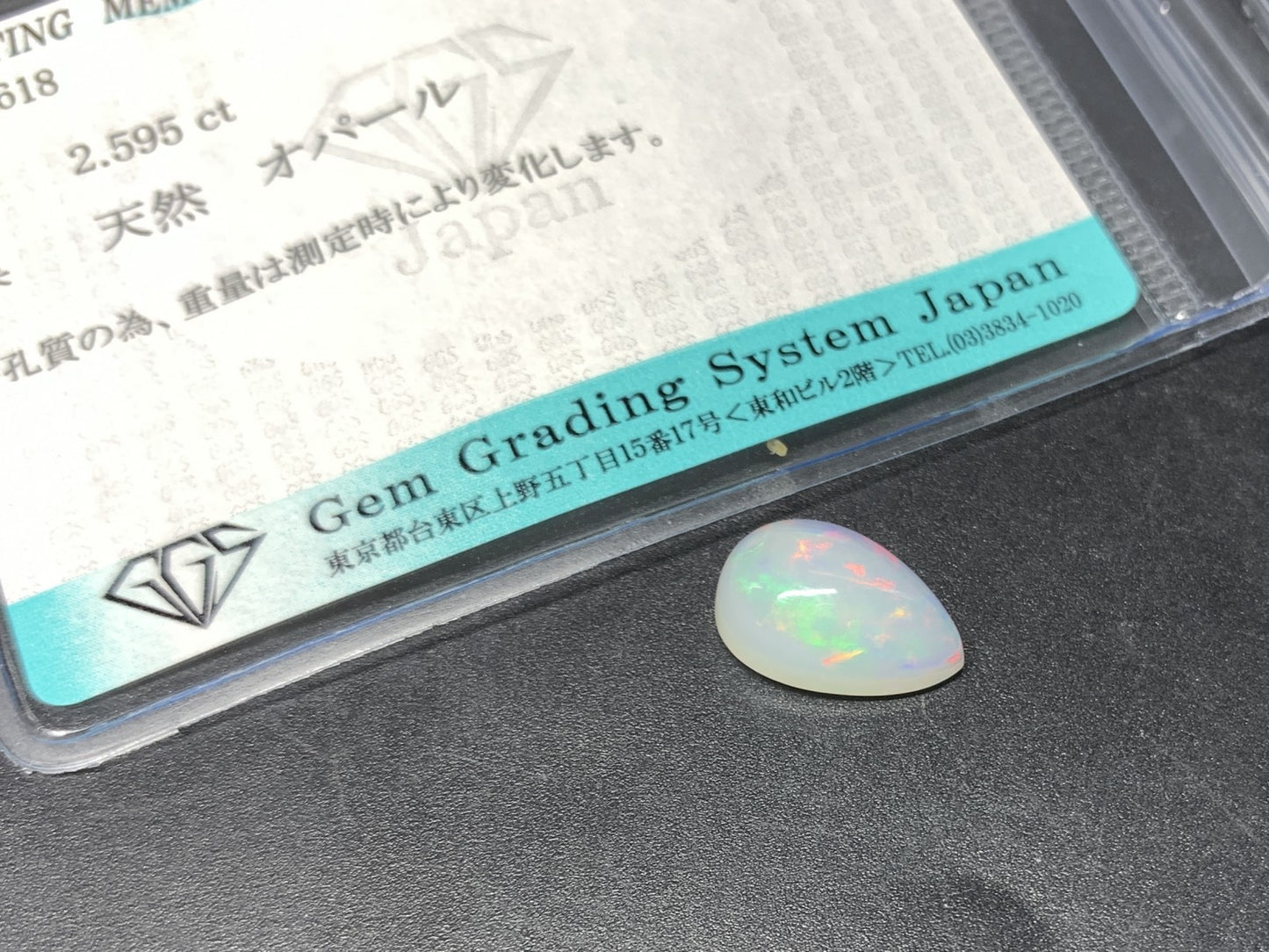 オパール 天然  2.595ct  宝石ソーティング付き  13.1㎜×9.1㎜×5.5㎜ ルース（ 裸石 ）  5141Y