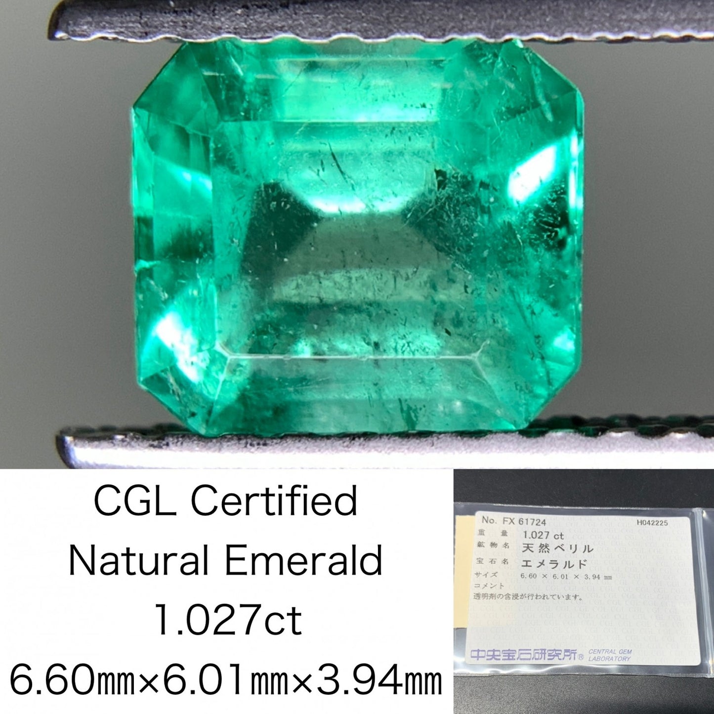 エメラルド 1.027ct  中央宝石ソーティング付き  6.60㎜×6.01㎜×3.94㎜  天然 ルース（ 裸石 ） 4777Y
