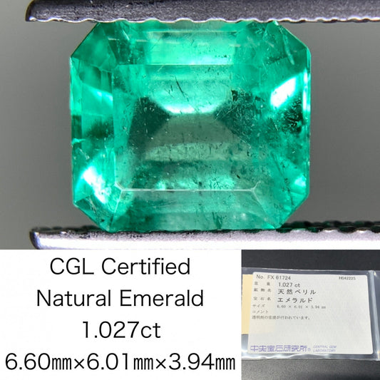 エメラルド 1.027ct  中央宝石ソーティング付き  6.60㎜×6.01㎜×3.94㎜  天然 ルース（ 裸石 ） 4777Y