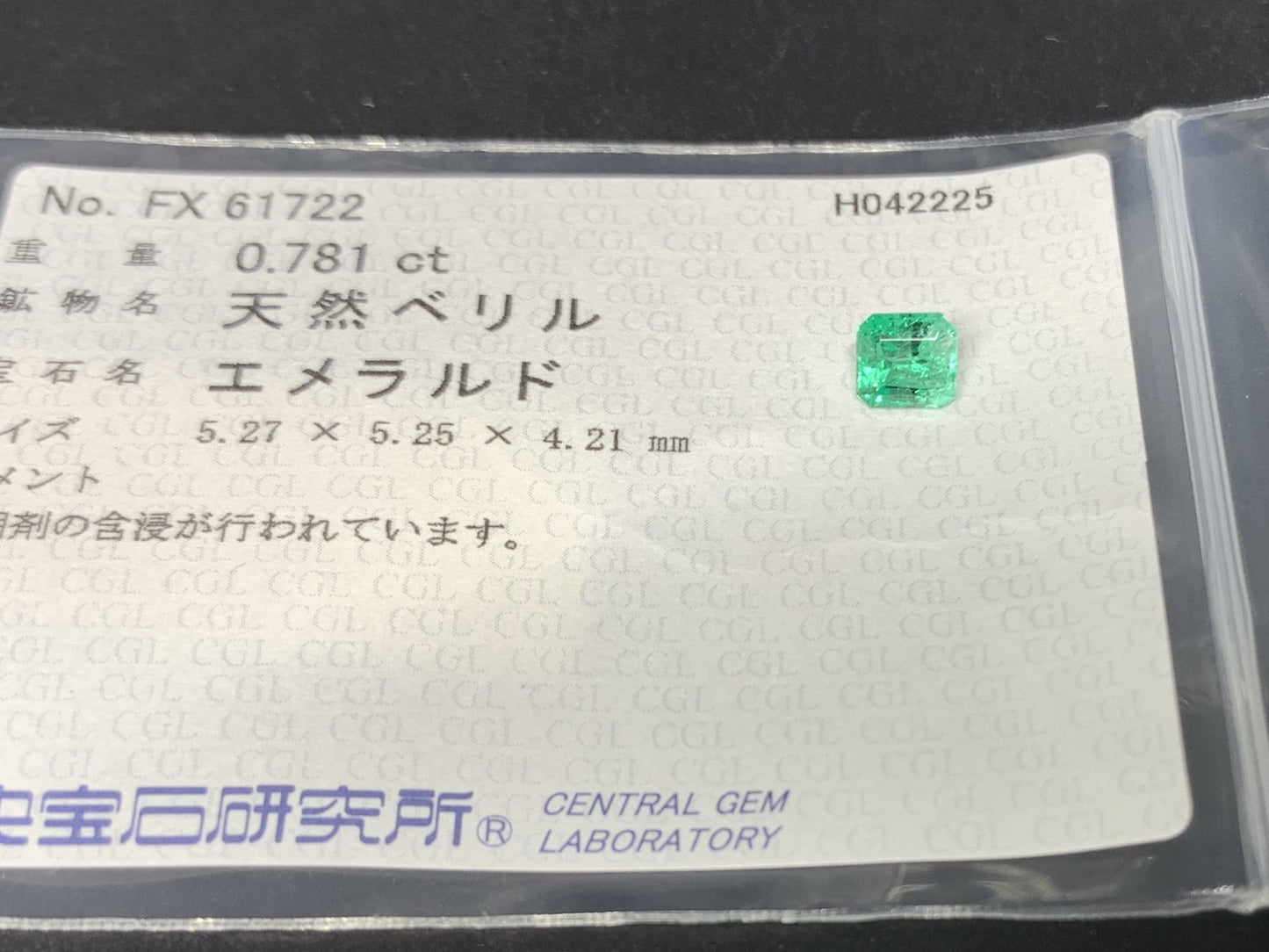 エメラルド 0.781ct  中央宝石ソーティング付き  5.27㎜×5.25㎜×4.21㎜  天然 ルース（ 裸石 ） 4744Y