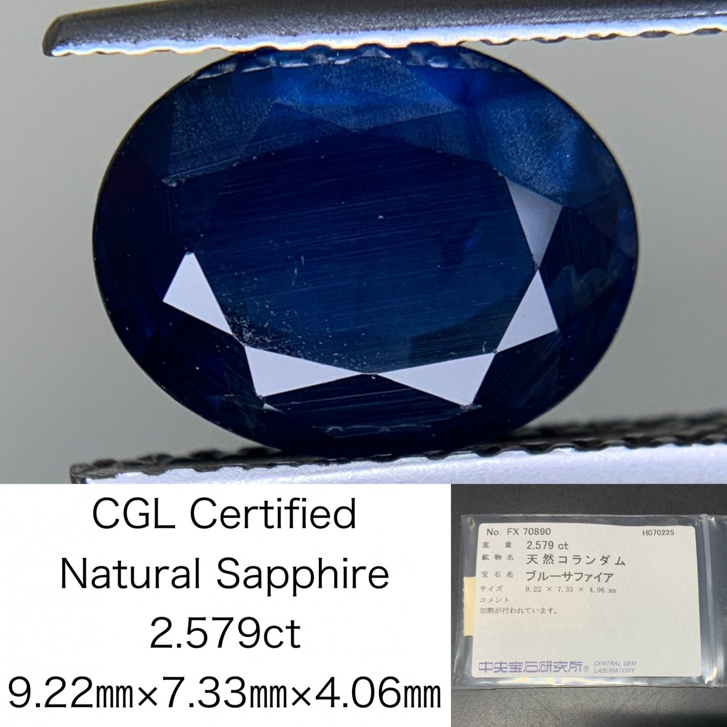 サファイア 天然 2.579ct 中央宝石ソーティング付き 9.22㎜×7.33㎜×4.06㎜ ルース（ 裸石 ） 5639Y