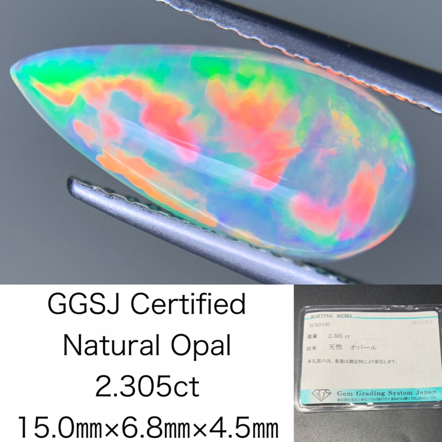 オパール 2.305ct 宝石ソーティング付き  15.0㎜×6.8㎜×4.5㎜  ルース（ 裸石 ） 3336Y