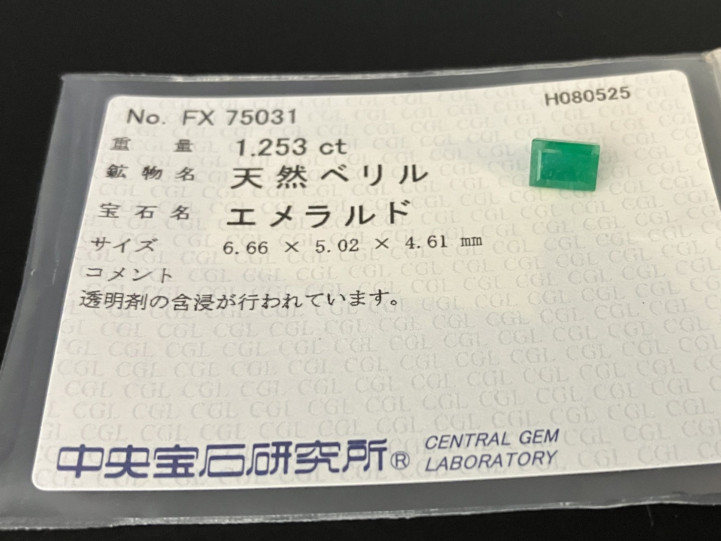 エメラルド 天然 1.253ct 中央宝石ソーティング付き 6.66㎜×5.02㎜×4.61㎜ ルース（ 裸石 ） 6327YY