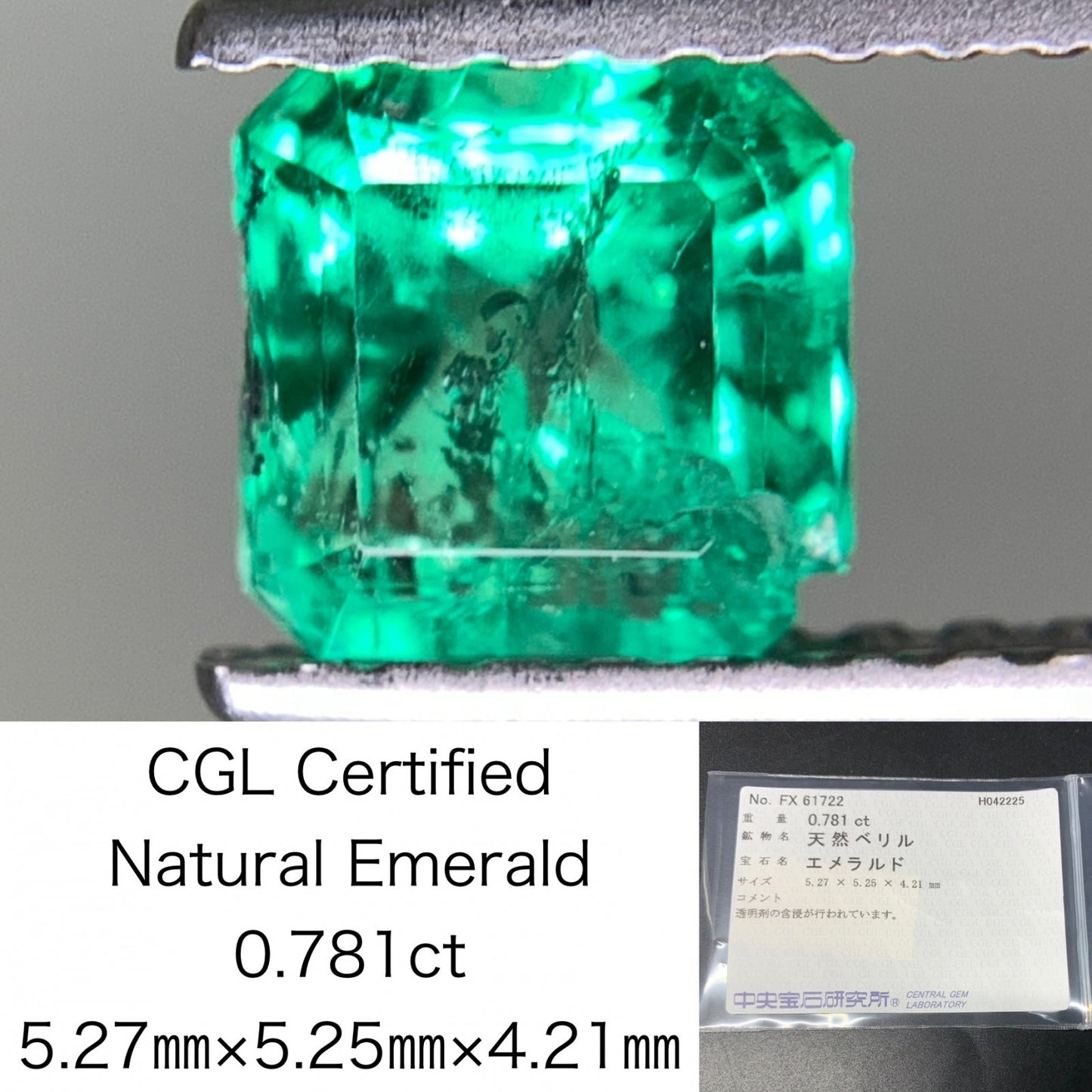 エメラルド 0.781ct  中央宝石ソーティング付き  5.27㎜×5.25㎜×4.21㎜  天然 ルース（ 裸石 ） 4744Y
