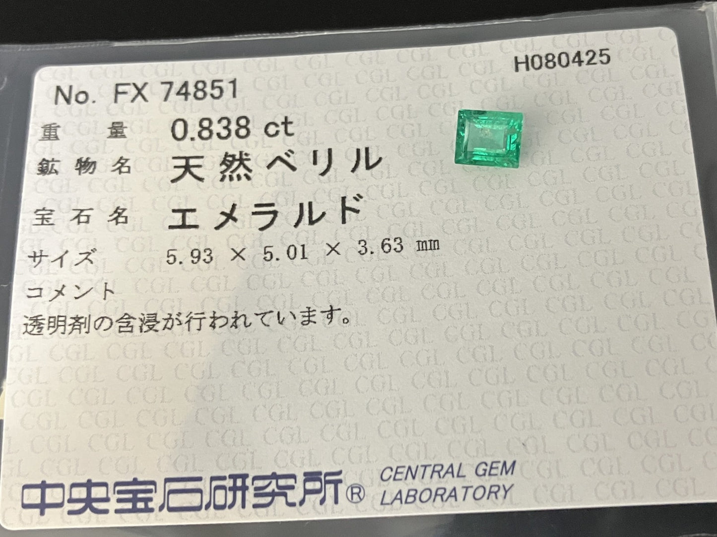 エメラルド 天然 0.838ct 中央宝石ソーティング付き 5.93㎜×5.01㎜×3.63㎜ ルース（ 裸石 ） 6295YY
