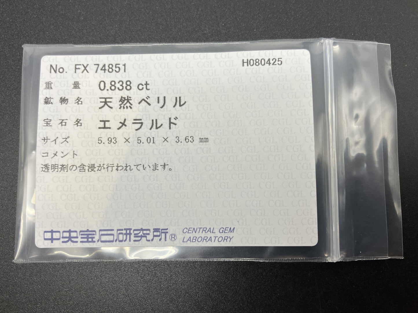 エメラルド 天然 0.838ct 中央宝石ソーティング付き 5.93㎜×5.01㎜×3.63㎜ ルース（ 裸石 ） 6295YY
