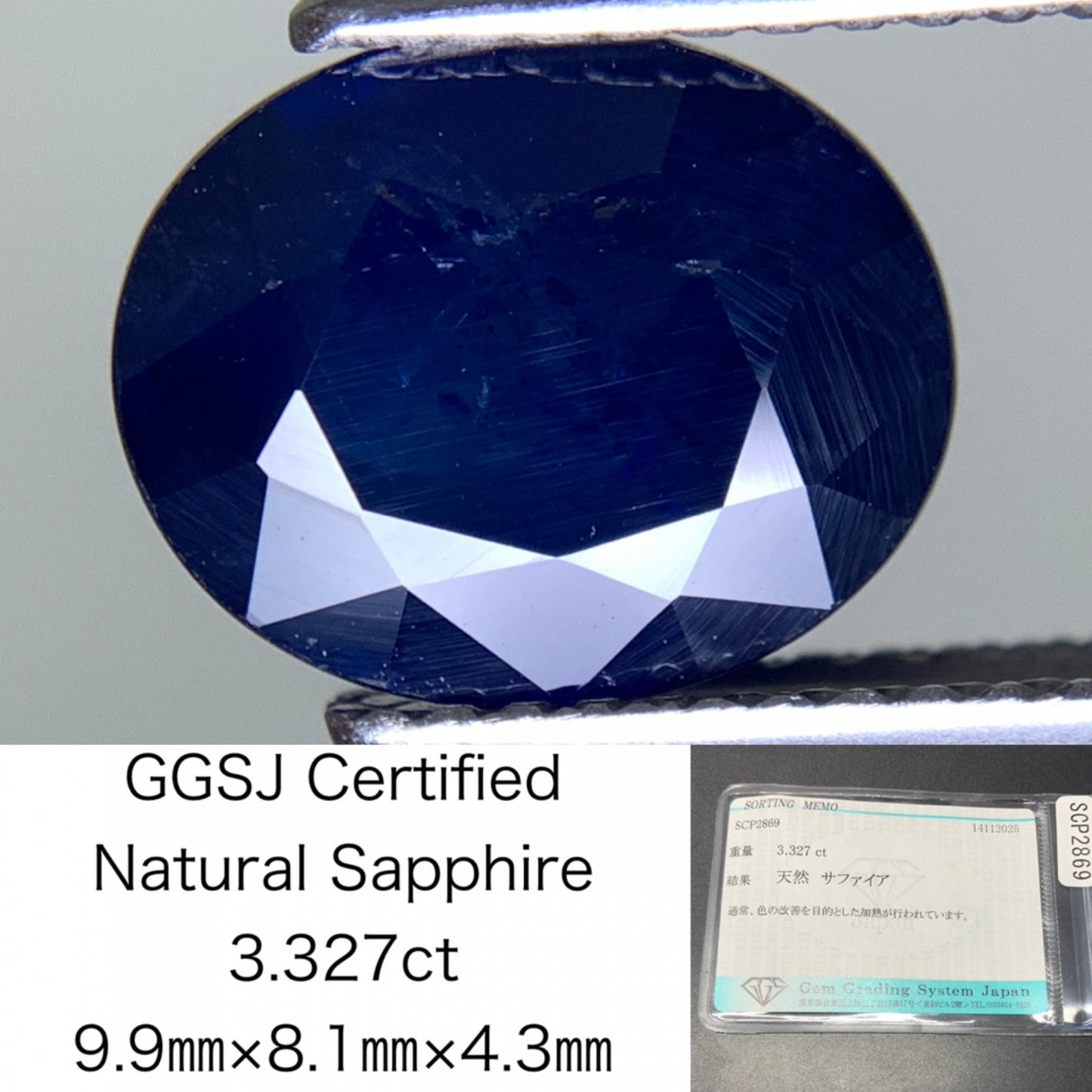 サファイア 天然 3.327ct 宝石ソーティング付き 9.9㎜×8.1㎜×4.3㎜ ルース（ 裸石 ） 7472Y