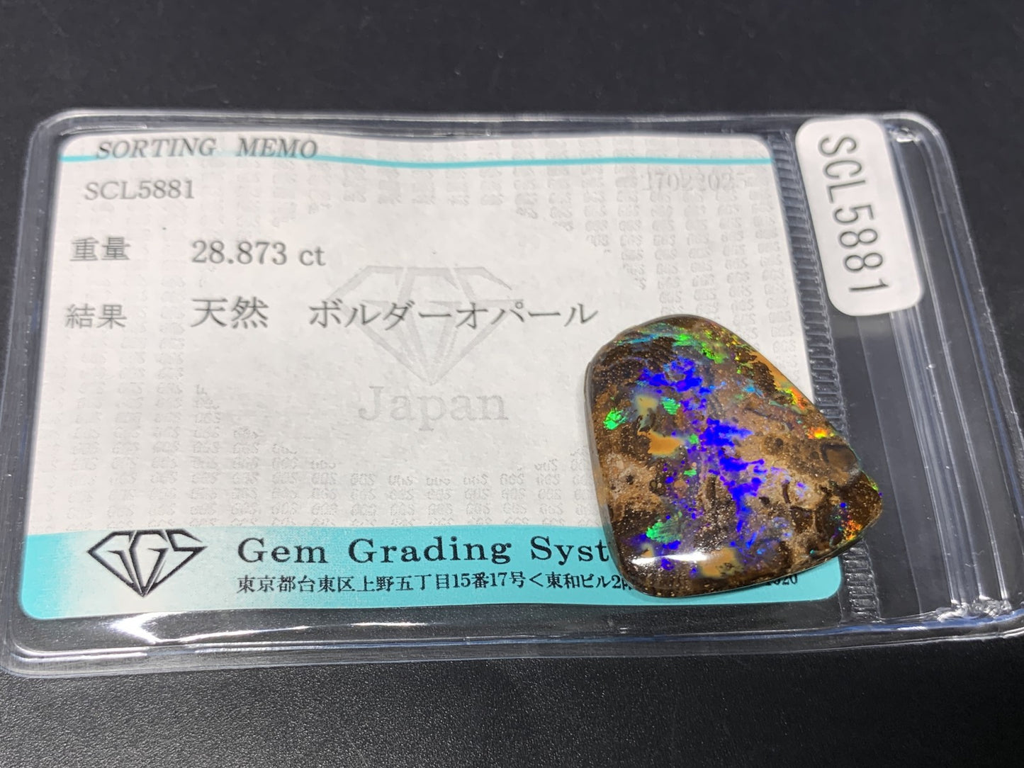 ボルダーオパール 28.873ct  宝石ソーティング付き  23.9㎜×21.8㎜×6.6㎜  ルース（ 裸石 ） 4176Y