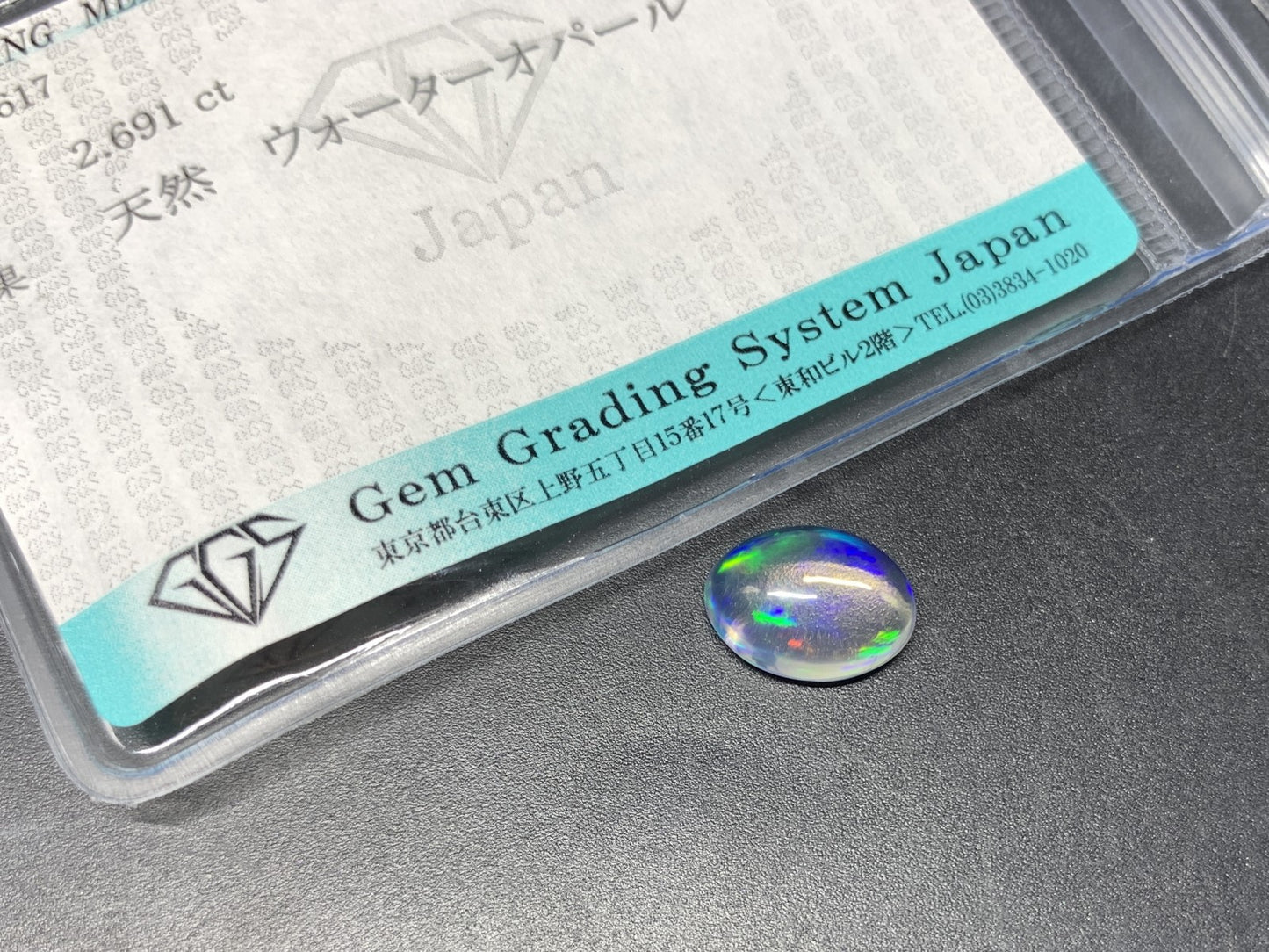 ウォーターオパール 天然  2.691ct  宝石ソーティング付き  11.3㎜×8.1㎜×5.2㎜ ルース（ 裸石 ）  5412Y