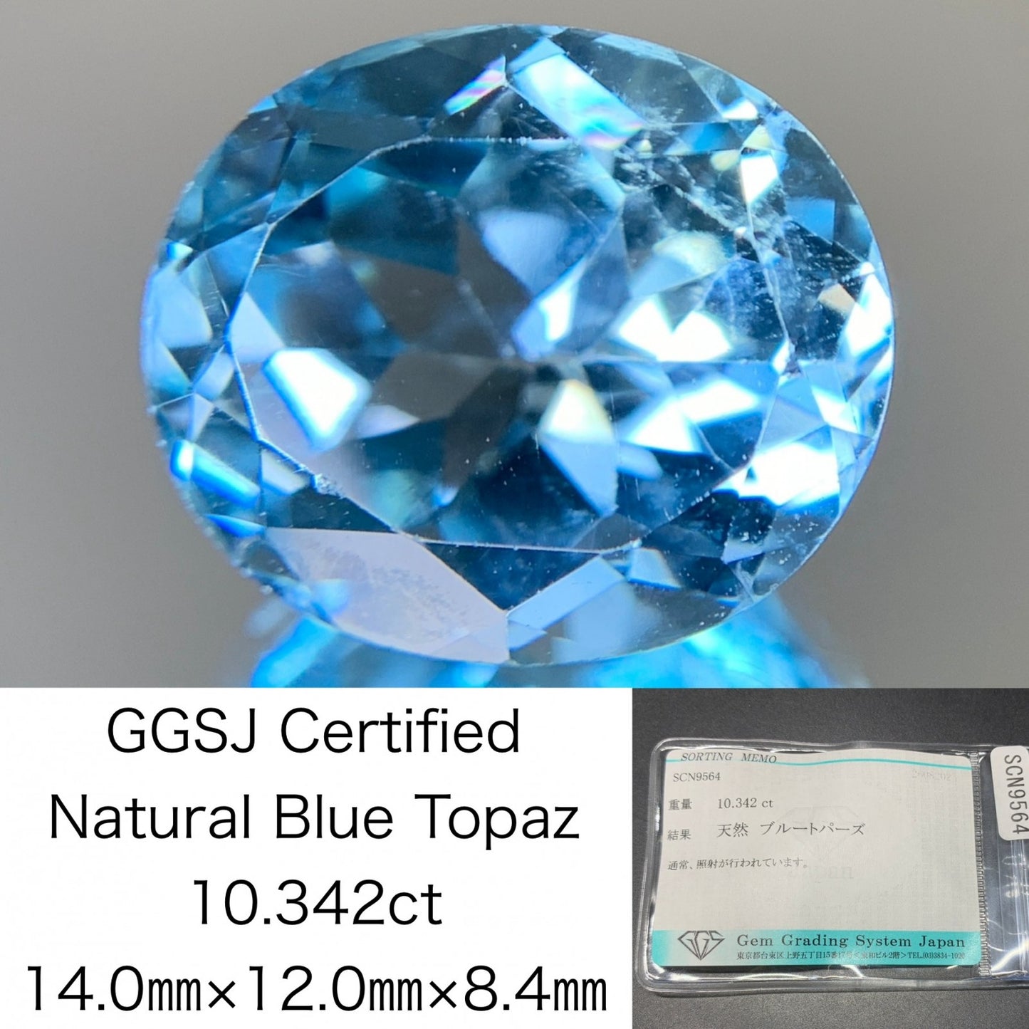 ブルートパーズ 天然 10.342ct 宝石ソーティング付き 14.0㎜×12.0㎜×8.4㎜ ルース（ 裸石 ） 6674Y