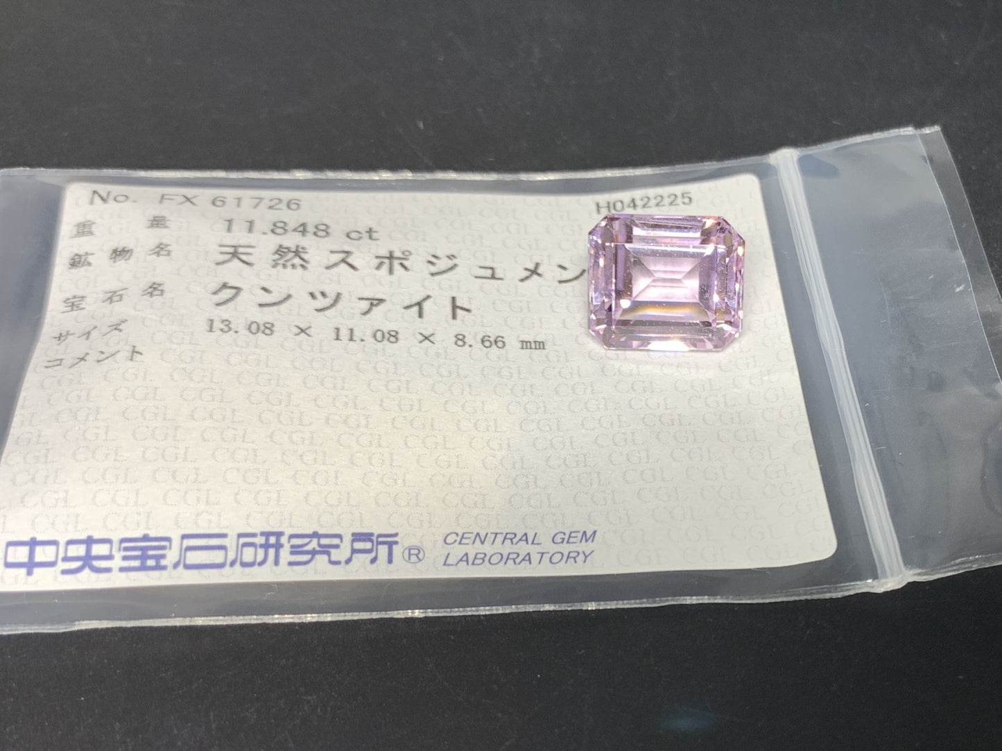 クンツァイト 11.848ct 中央宝石ソーティング付き 13.08㎜×11.08㎜×8.66㎜ 天然 ルース（ 裸石 ） 4753Y