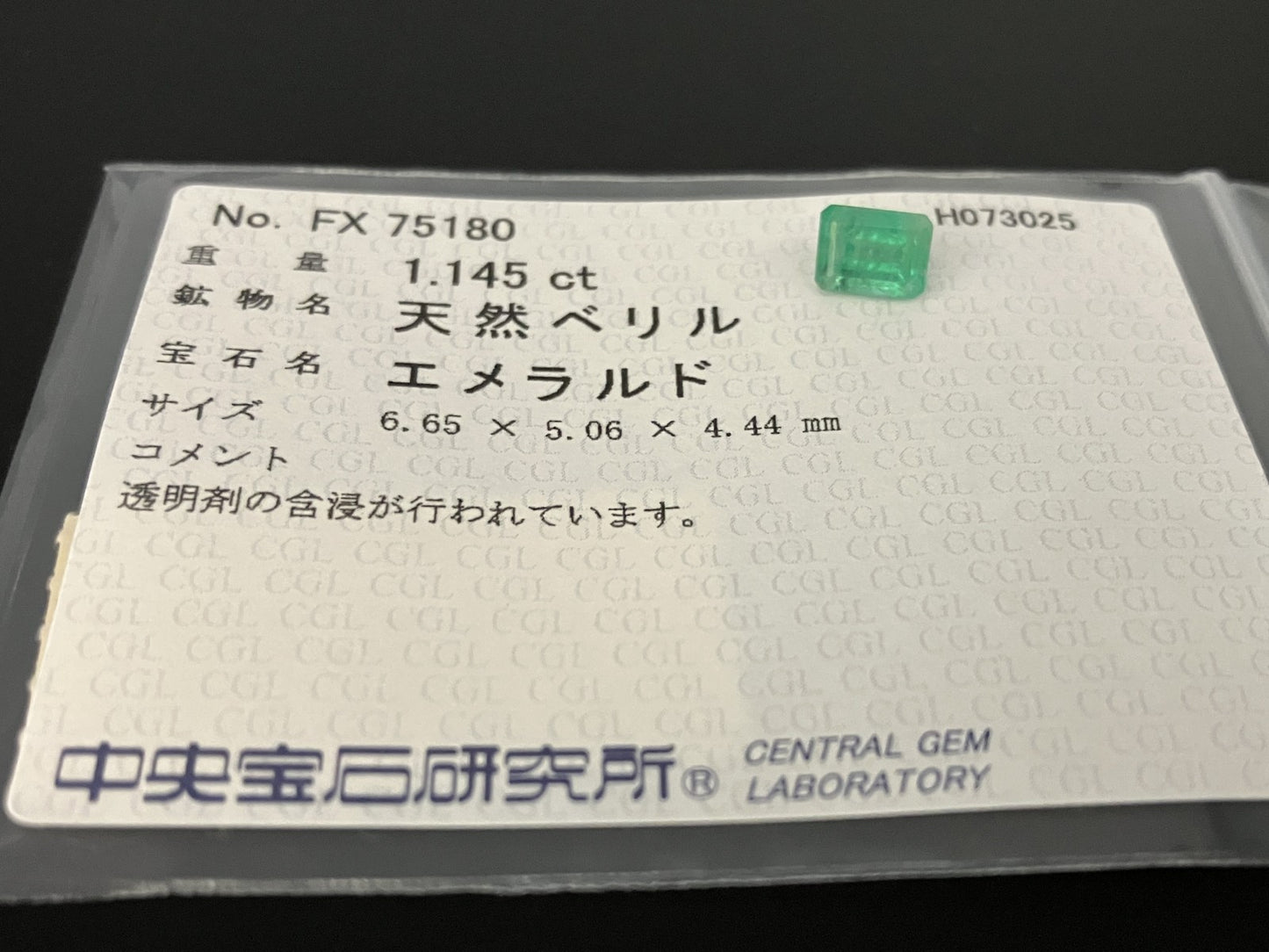 エメラルド 天然 1.145ct 中央宝石ソーティング付き 6.65㎜×5.06㎜×4.44㎜ ルース（ 裸石 ） 6394YY
