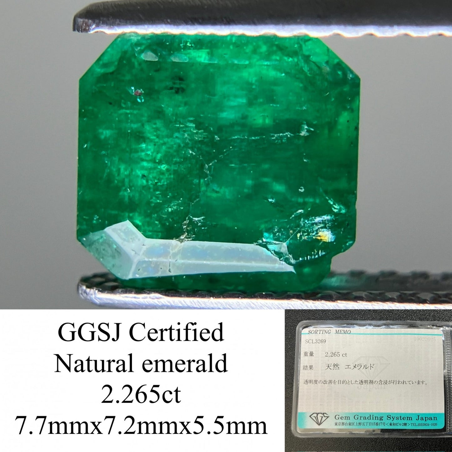 エメラルド 2.265ct 宝石ソーティング付き  7.7㎜×7.2㎜×5.5㎜  ルース（ 裸石 ） 4035YY