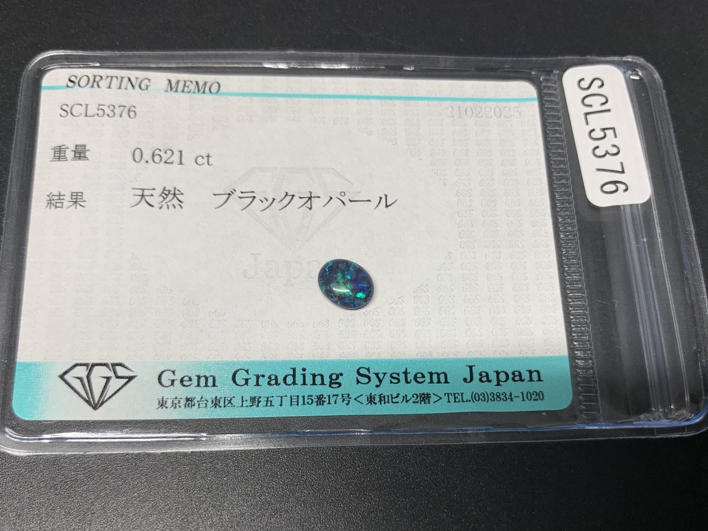 ブラックオパール 0.621ct  宝石ソーティング付き  6.8㎜×5.6㎜×2.6㎜  ルース（ 裸石 ） 4116Y