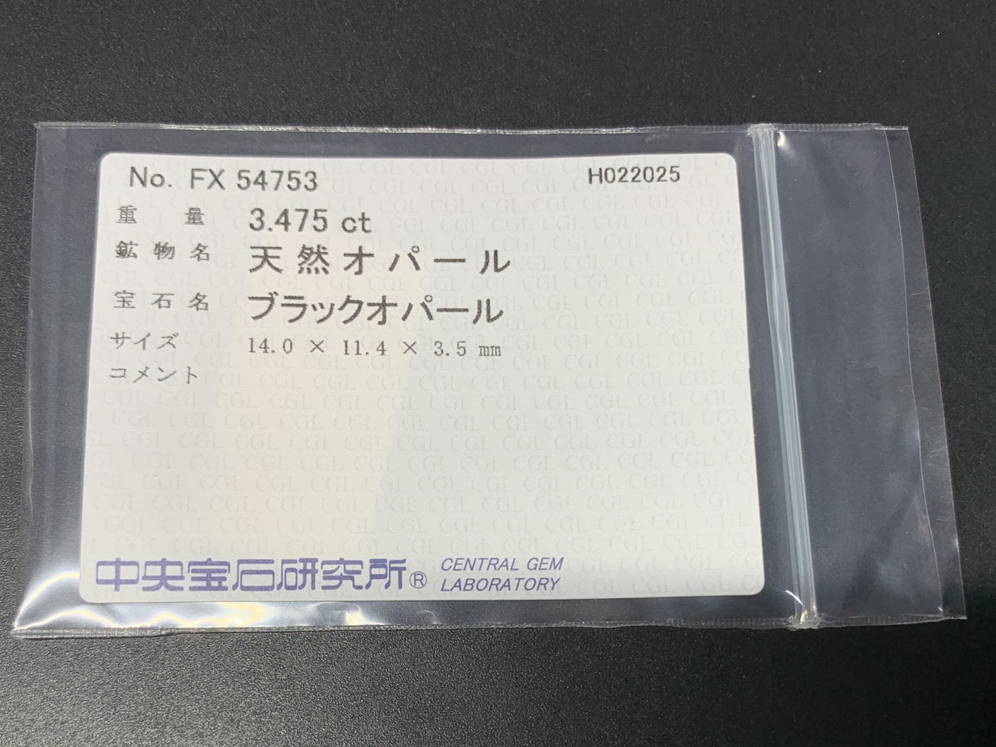 ブラックオパール 3.475ct 中央宝石ソーティング付き 14.0㎜×11.4㎜×3.5㎜ ルース（ 裸石 ） 4110Y